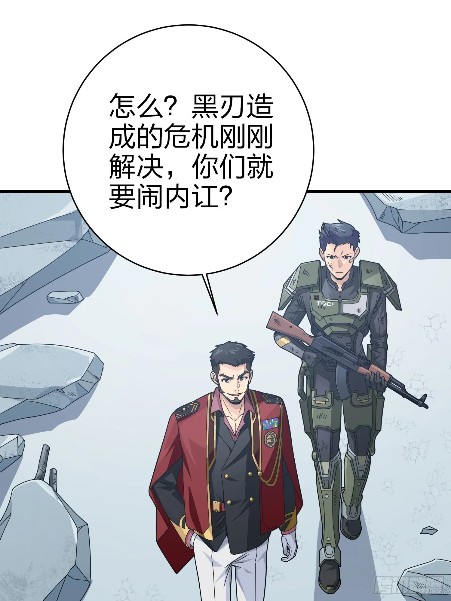 132话.终曲残响 第94页