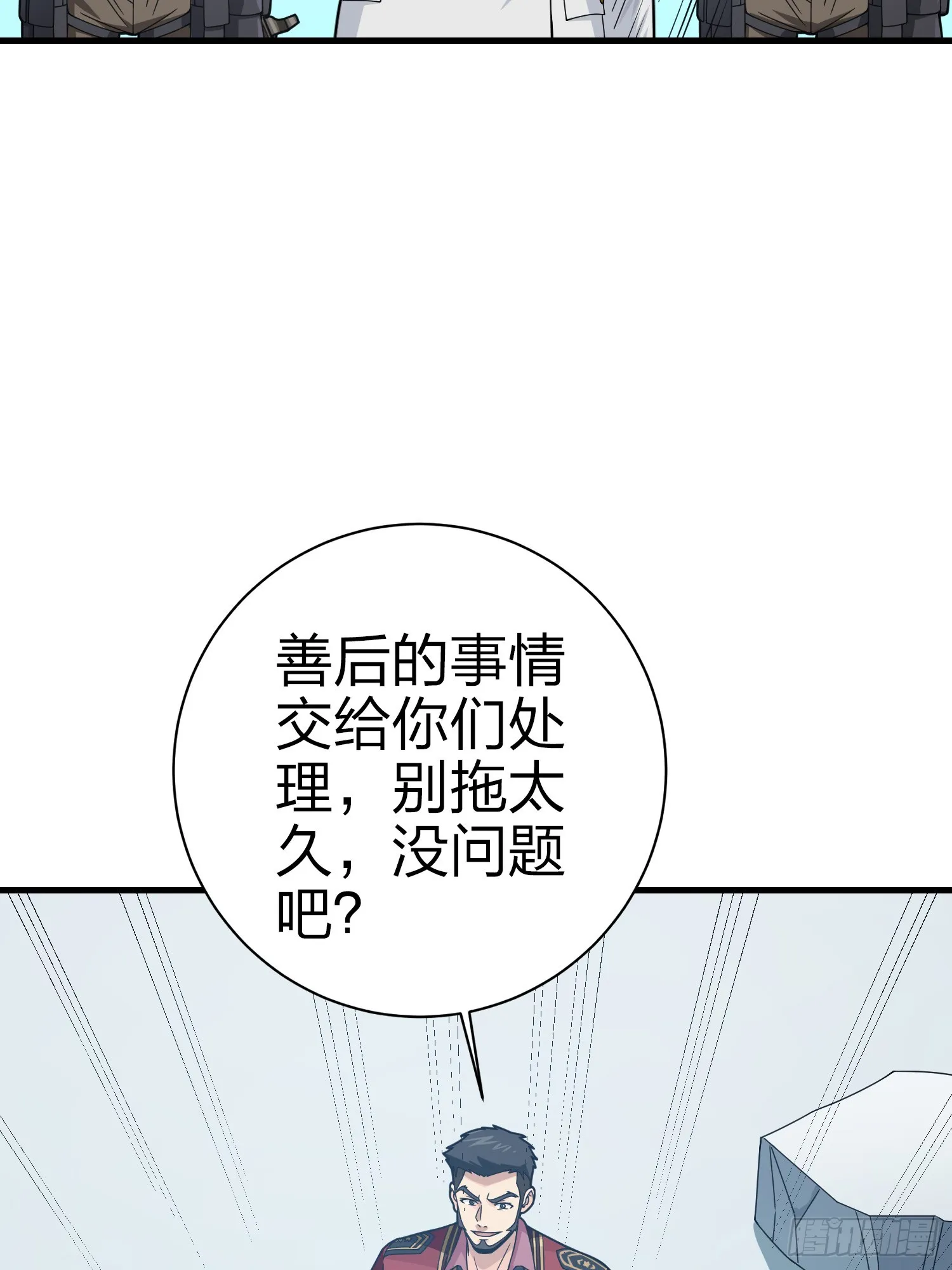 132话.终曲残响 第102页