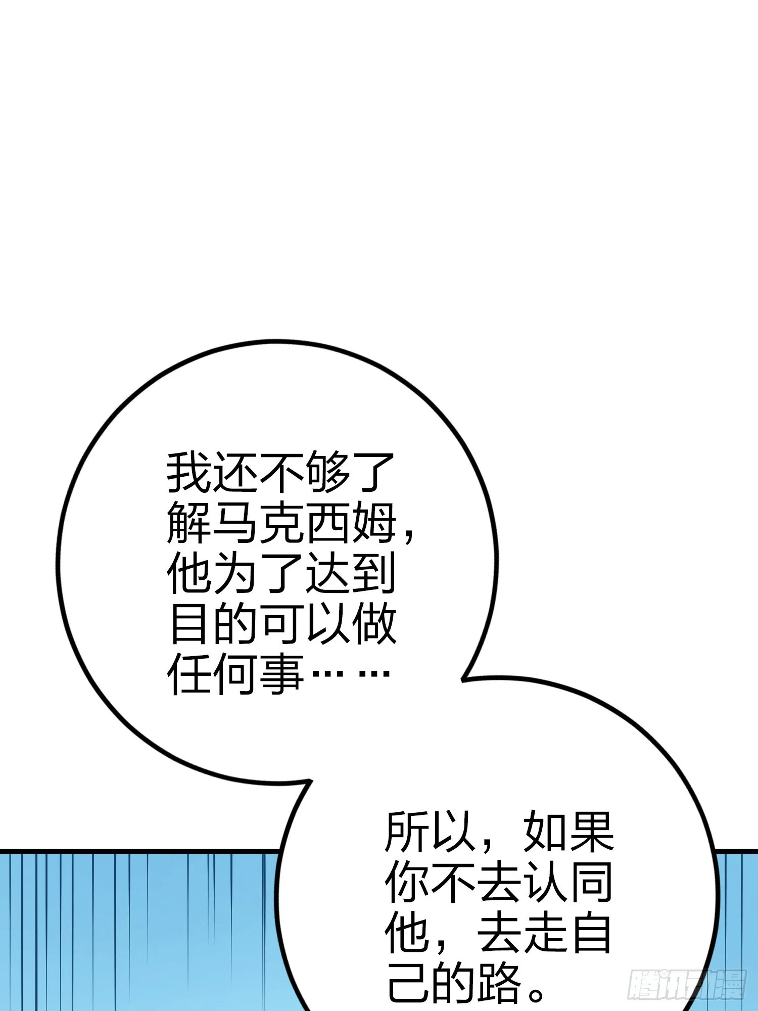 132话.终曲残响 第104页