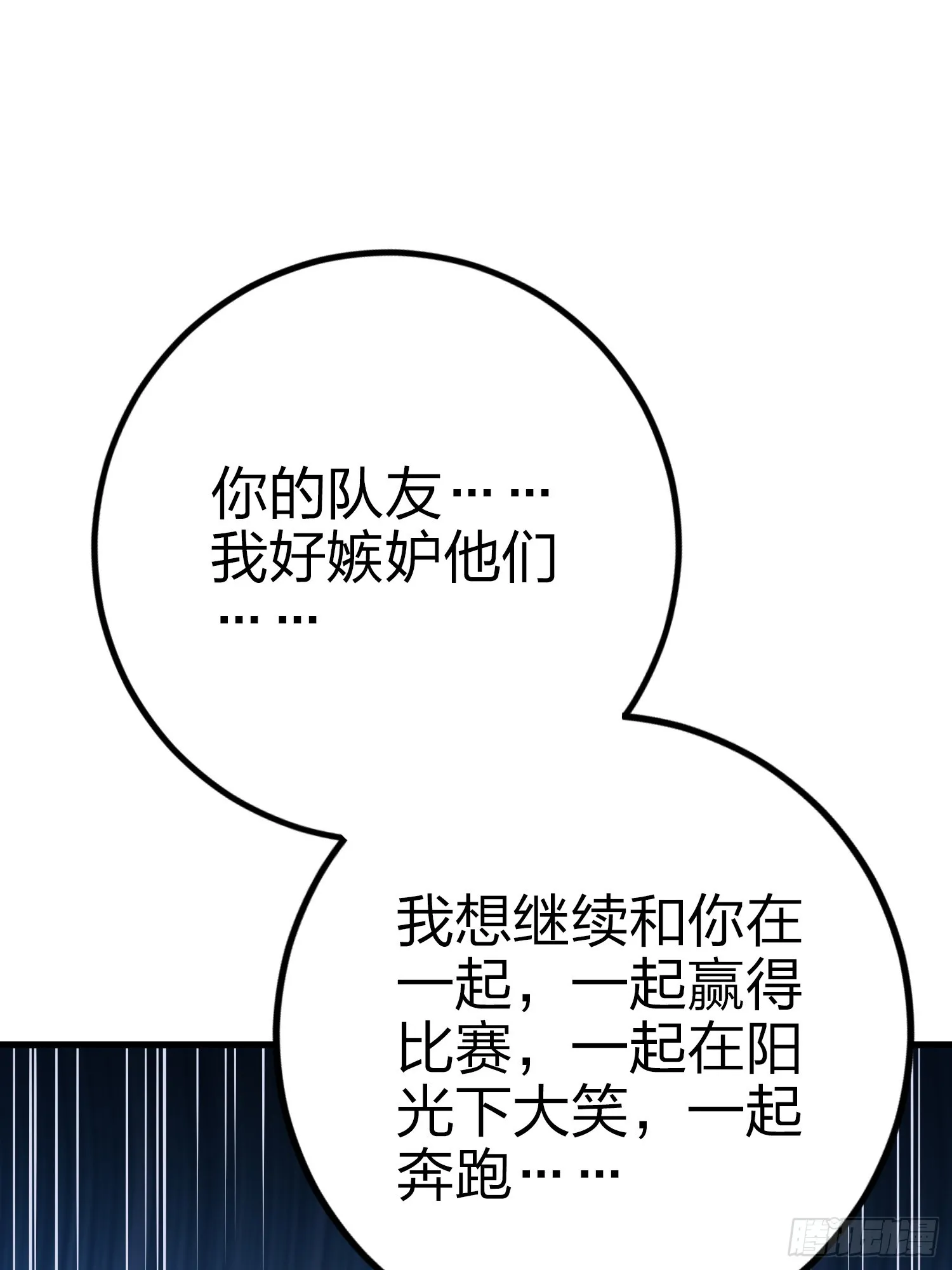 132话.终曲残响 第109页