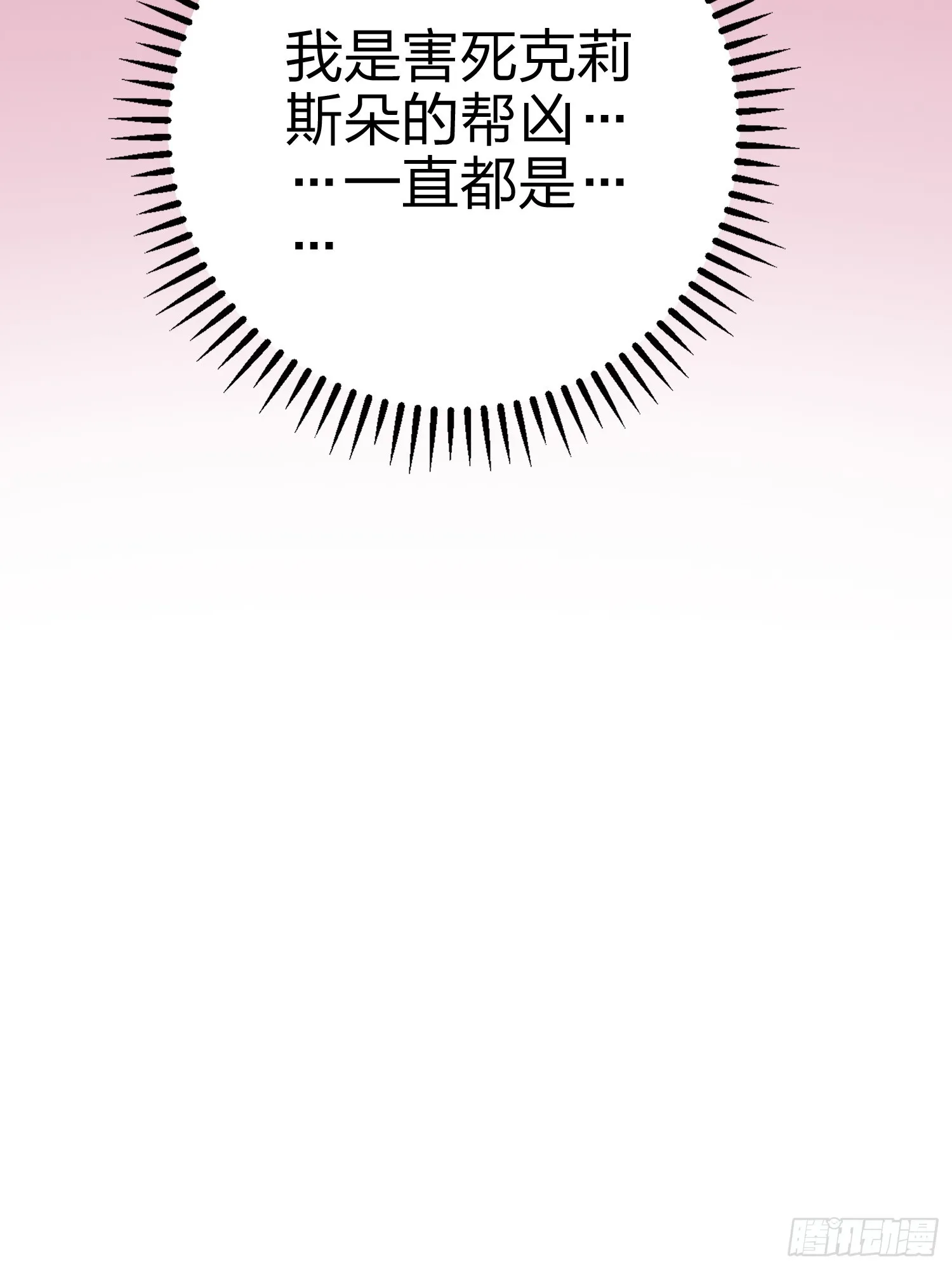 132话.终曲残响 第122页
