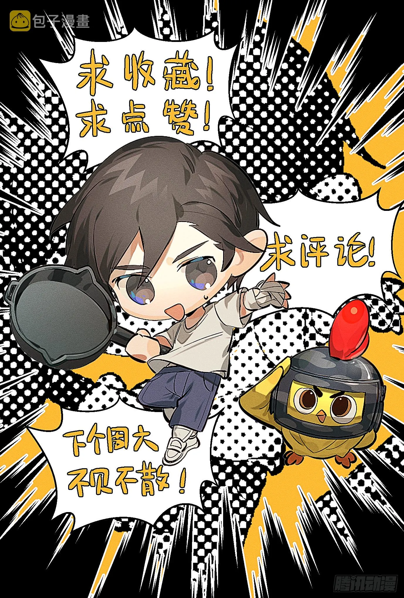 132话.终曲残响 第124页