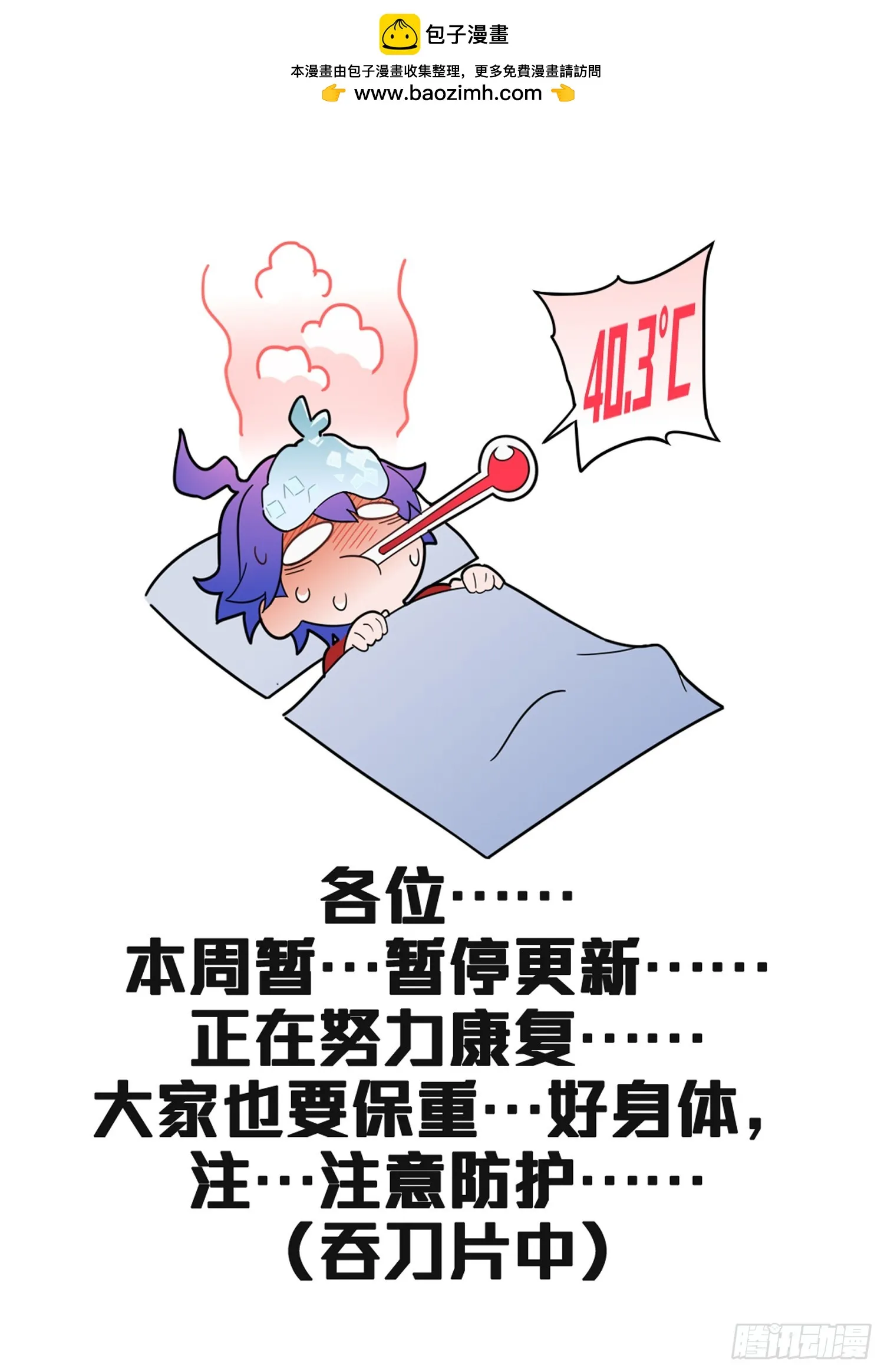 本周请病假 第1页