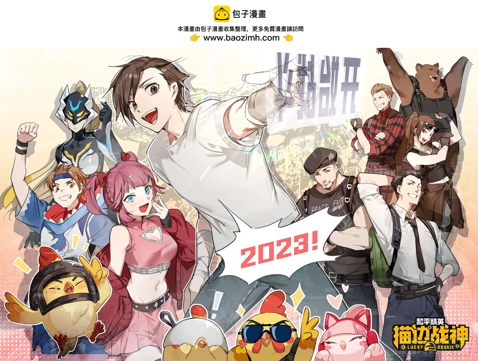 冒险篇01话 回忆深处 第1页