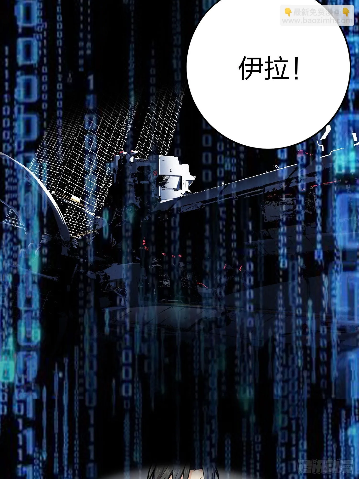 冒险篇01话 回忆深处 第5页