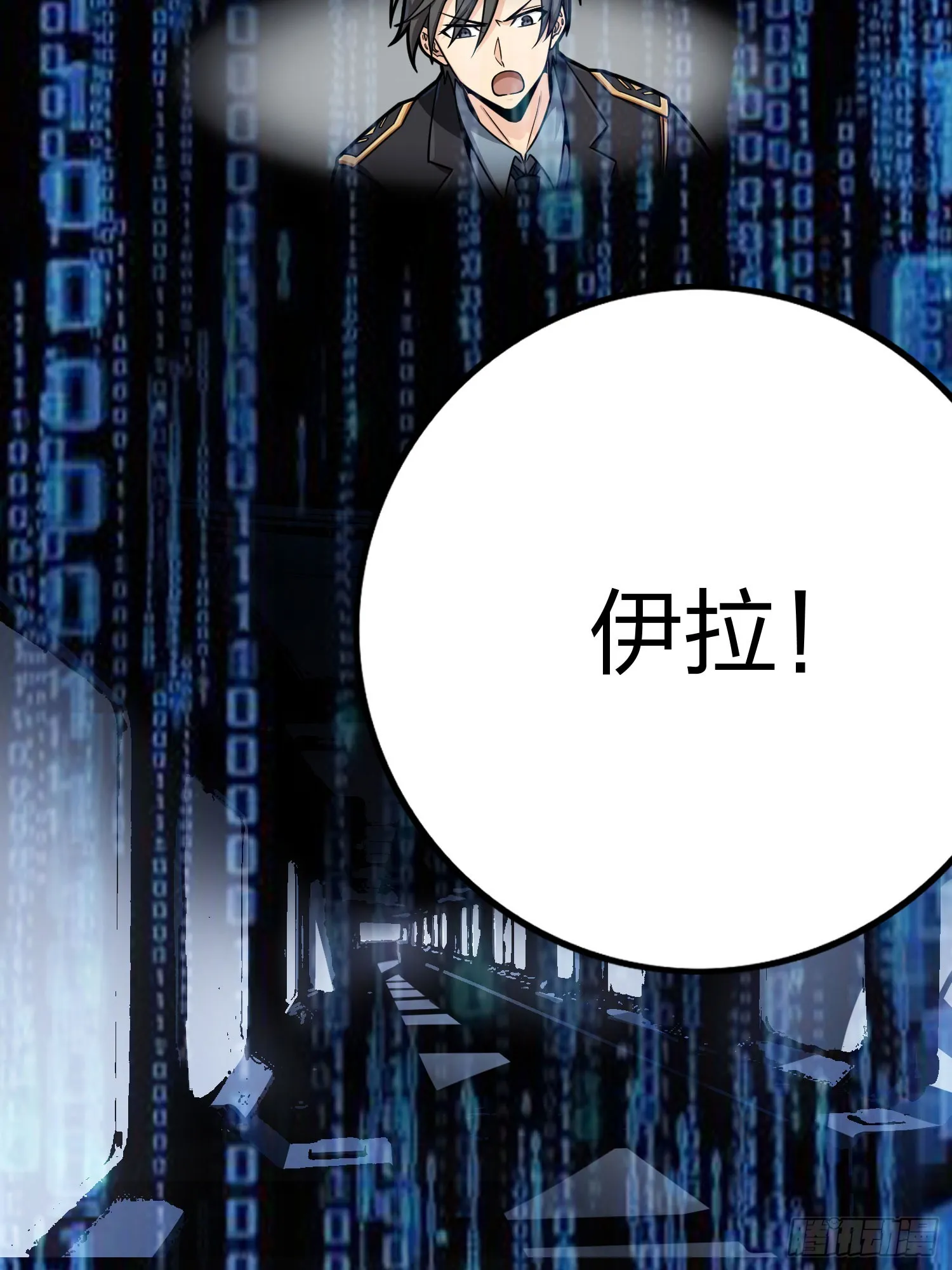 冒险篇01话 回忆深处 第6页