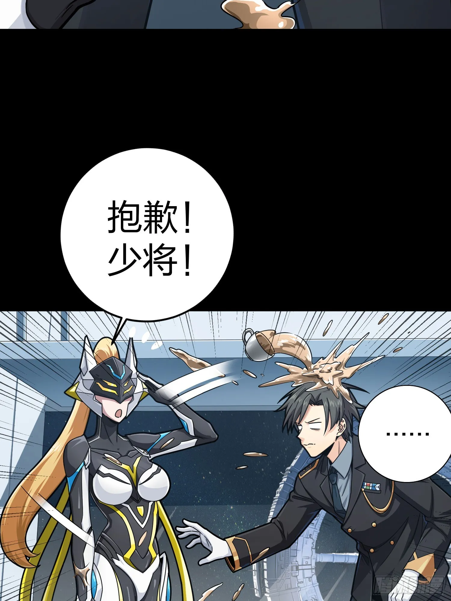 冒险篇01话 回忆深处 第9页