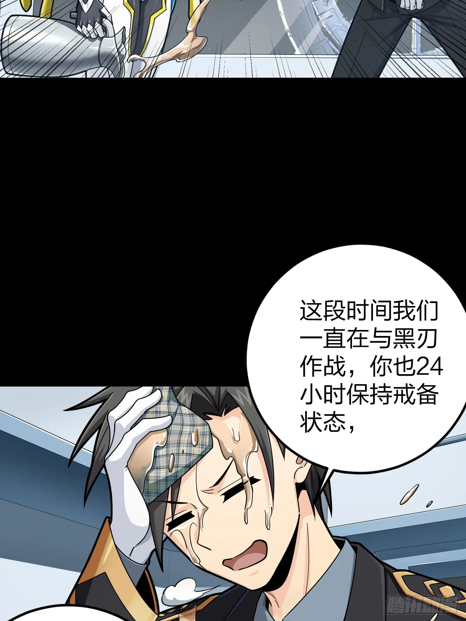 冒险篇01话 回忆深处 第10页