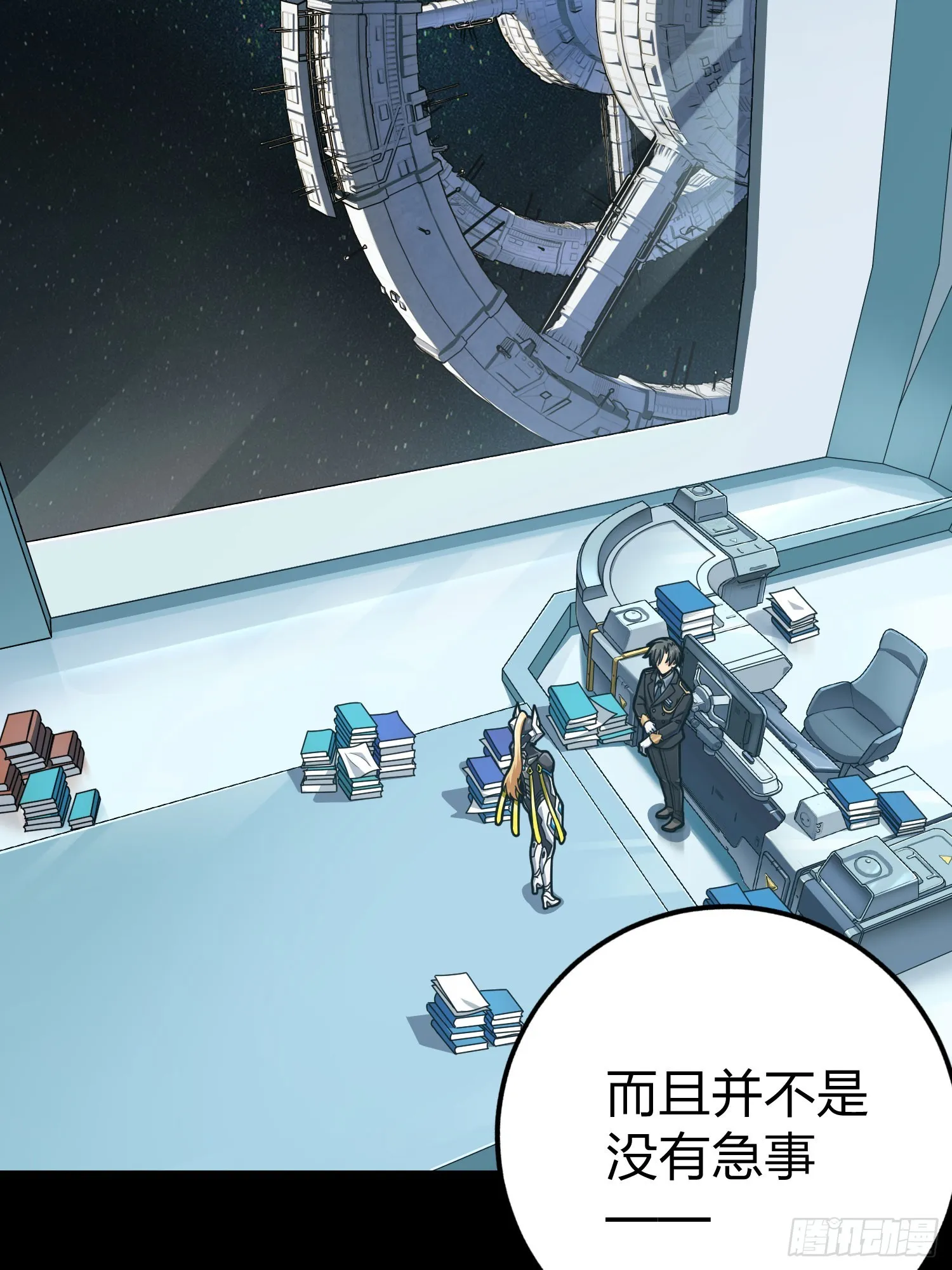 冒险篇01话 回忆深处 第12页