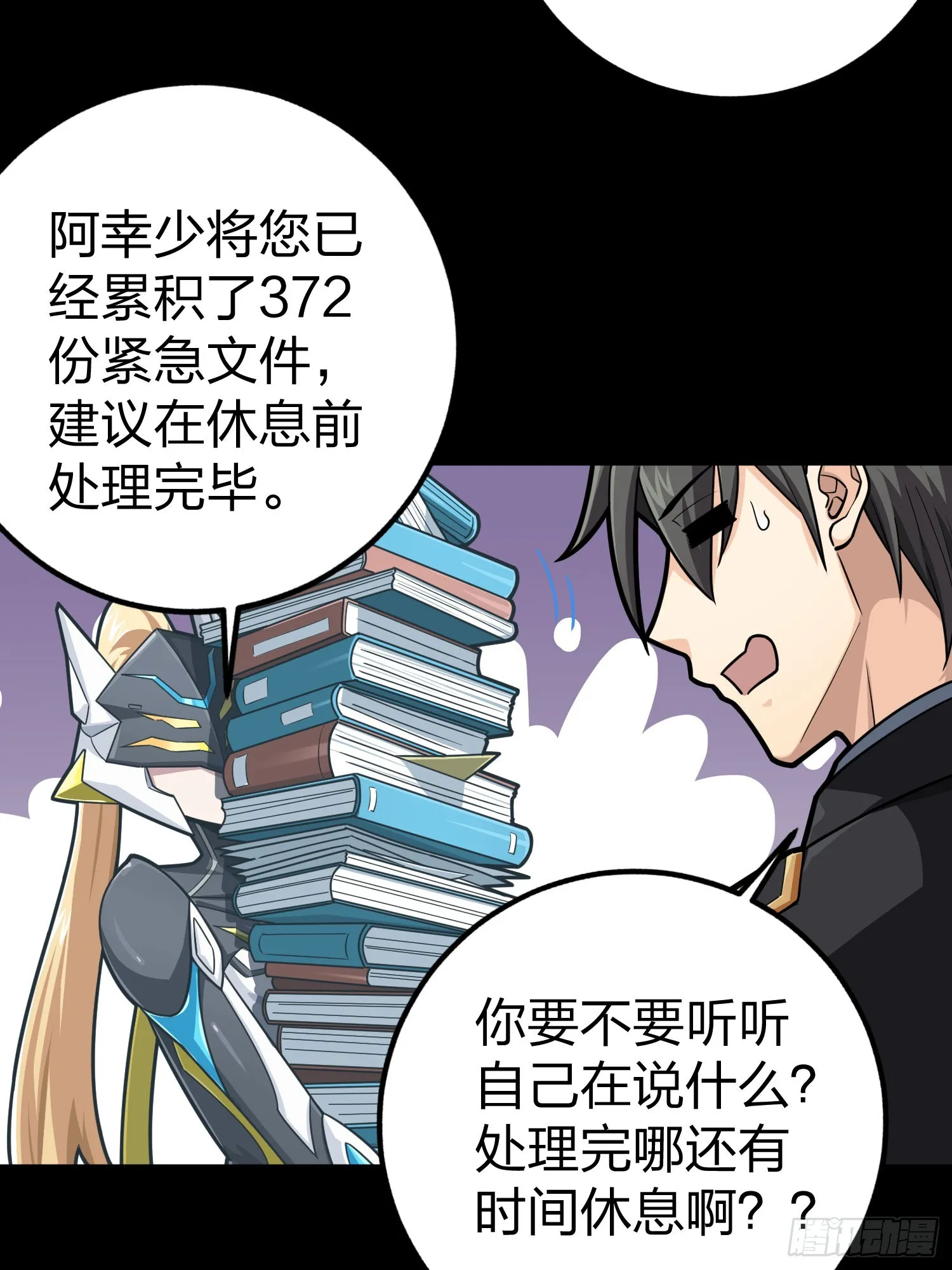冒险篇01话 回忆深处 第13页