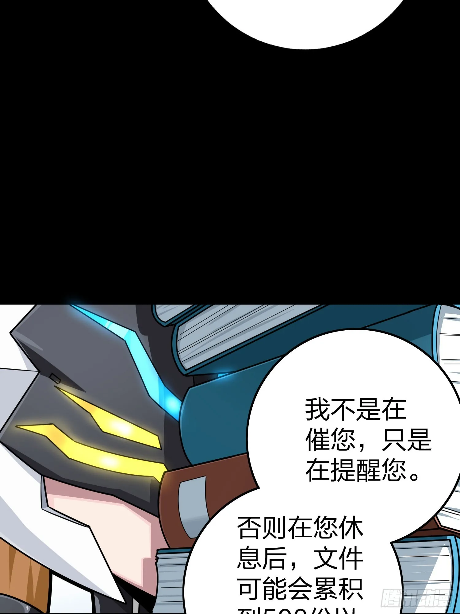 冒险篇01话 回忆深处 第14页