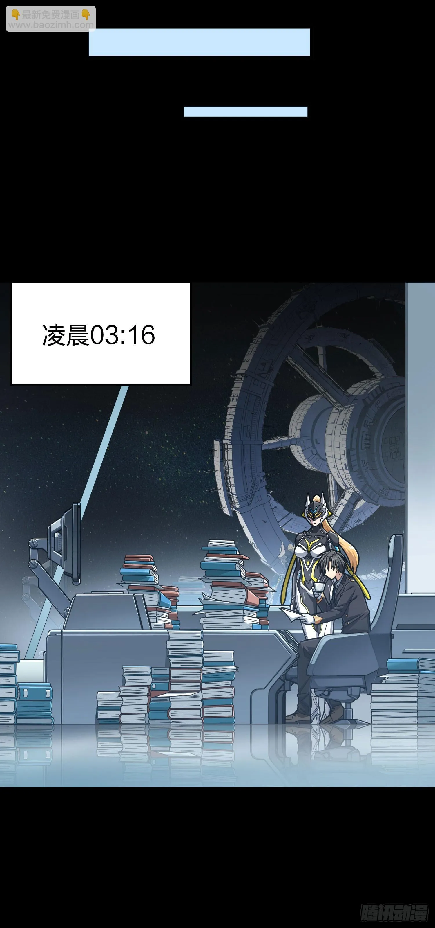 冒险篇01话 回忆深处 第16页