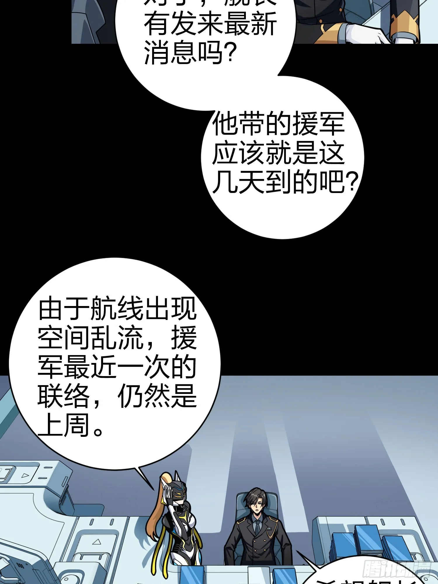 冒险篇01话 回忆深处 第19页