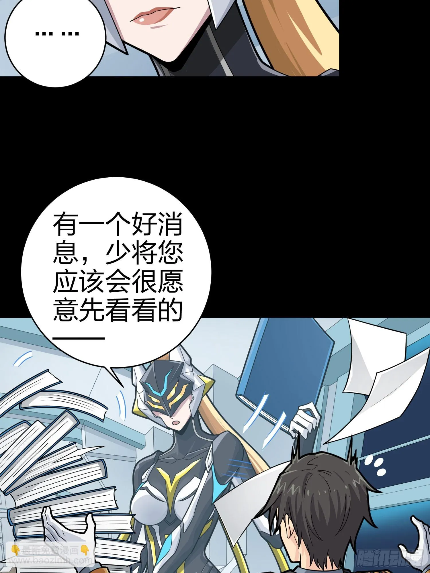 冒险篇01话 回忆深处 第21页