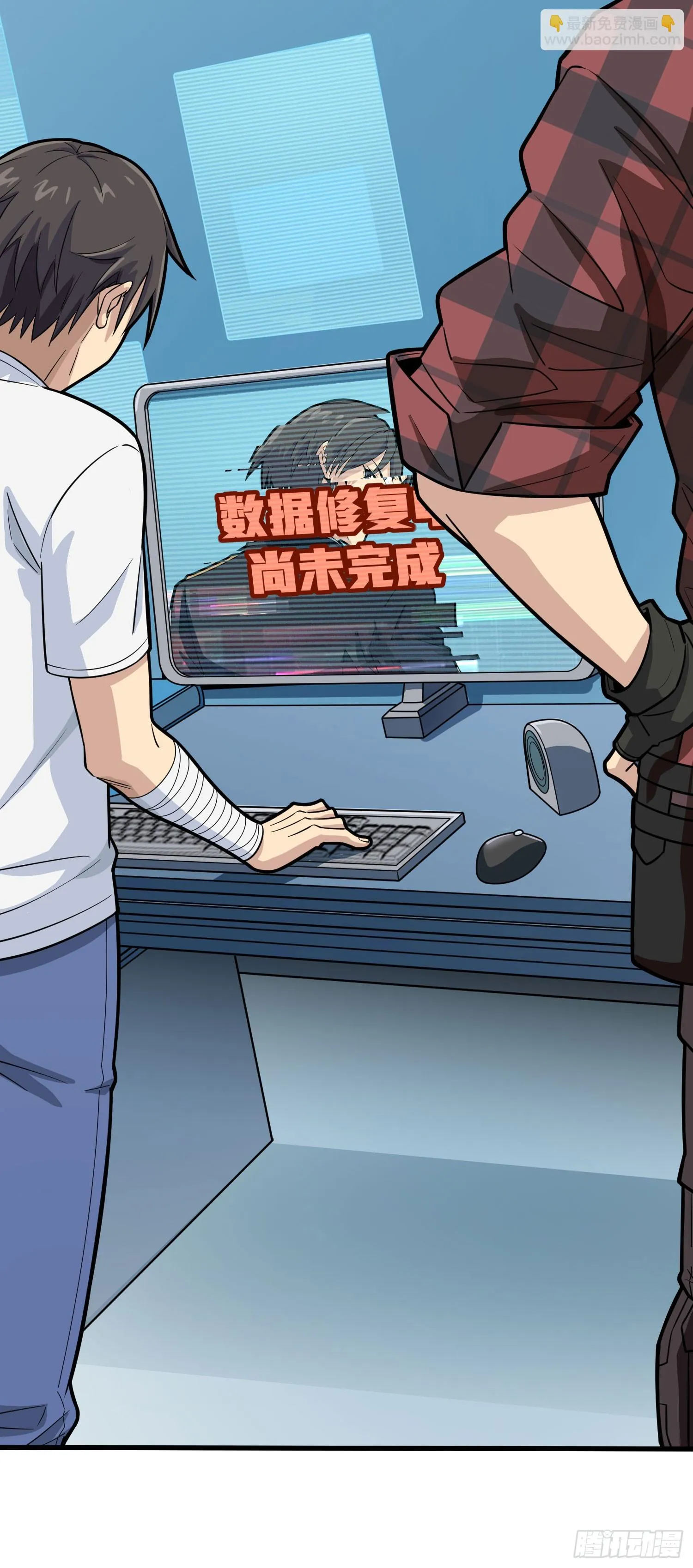 冒险篇01话 回忆深处 第29页