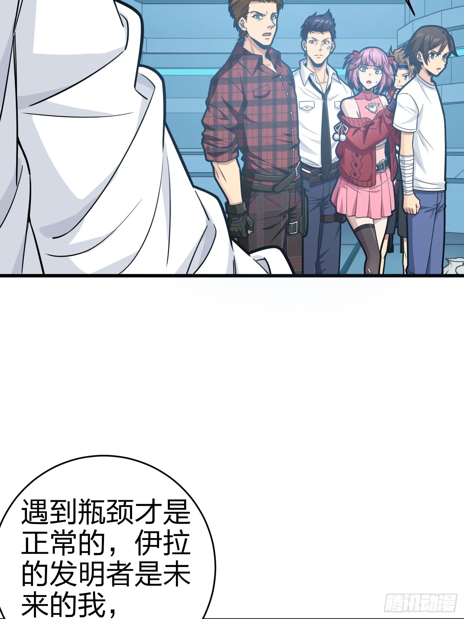 冒险篇01话 回忆深处 第34页