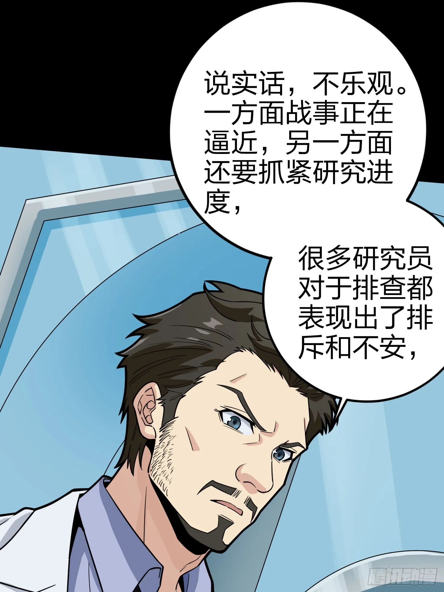 冒险篇01话 回忆深处 第54页