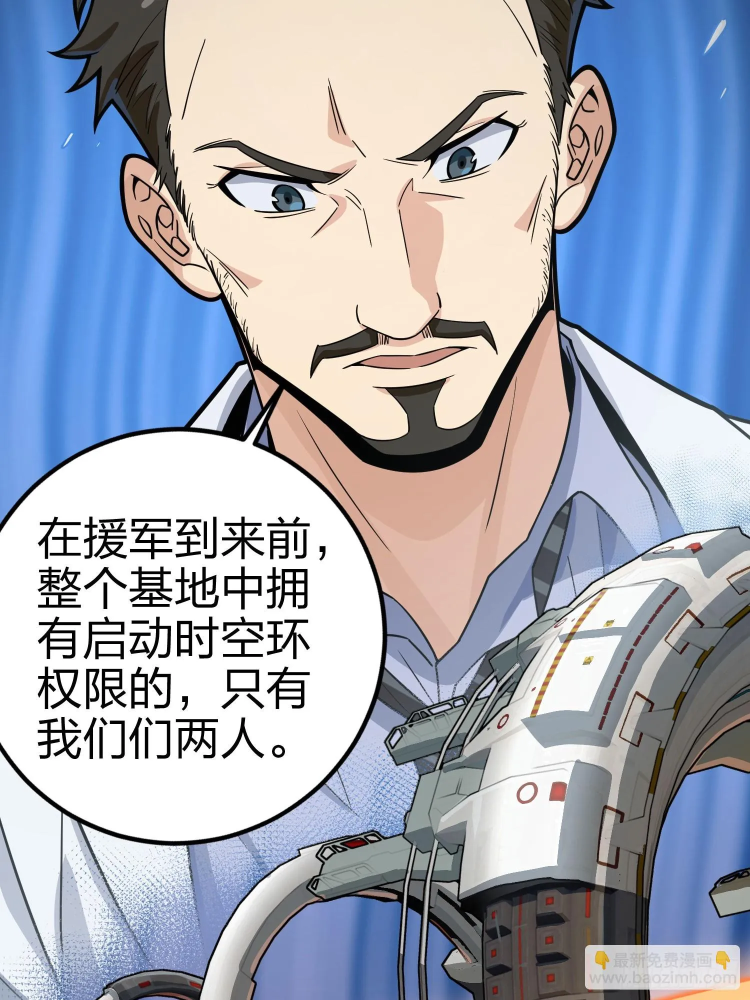 冒险篇01话 回忆深处 第57页