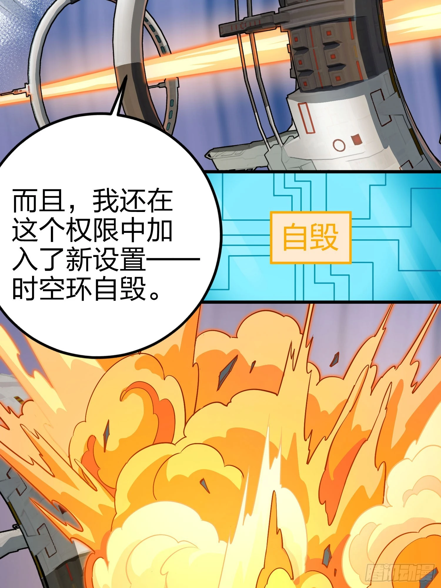 冒险篇01话 回忆深处 第58页