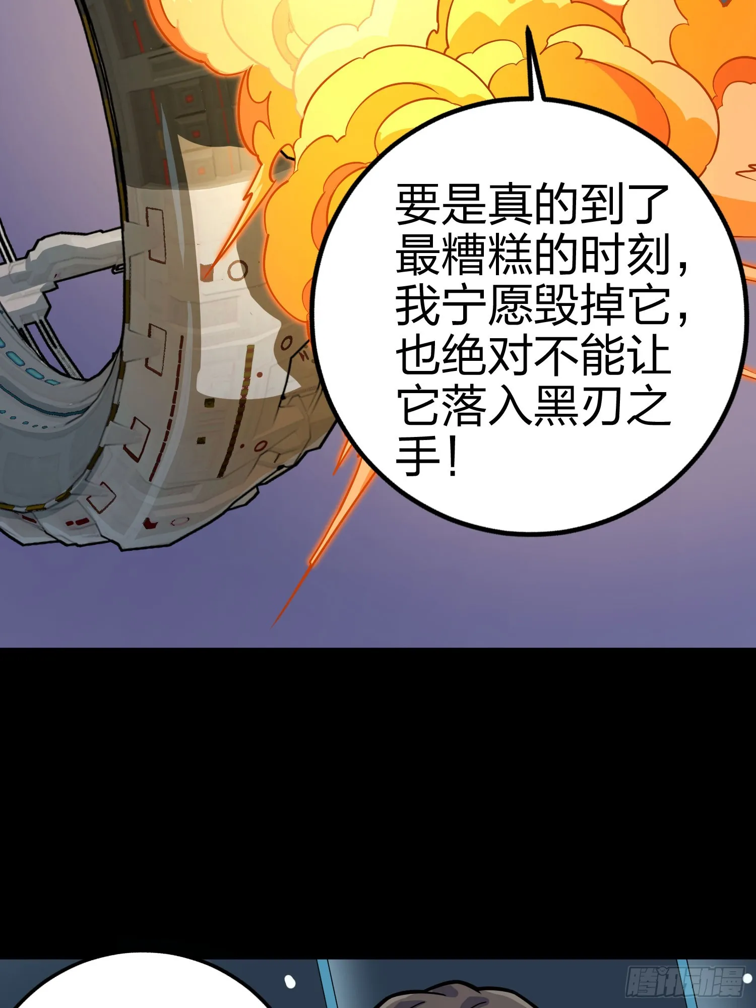 冒险篇01话 回忆深处 第59页