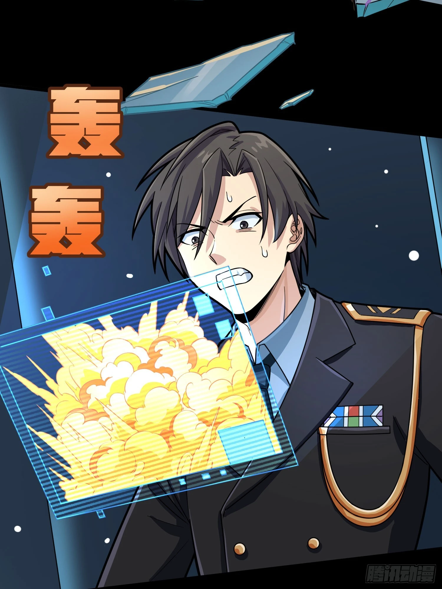冒险篇01话 回忆深处 第63页