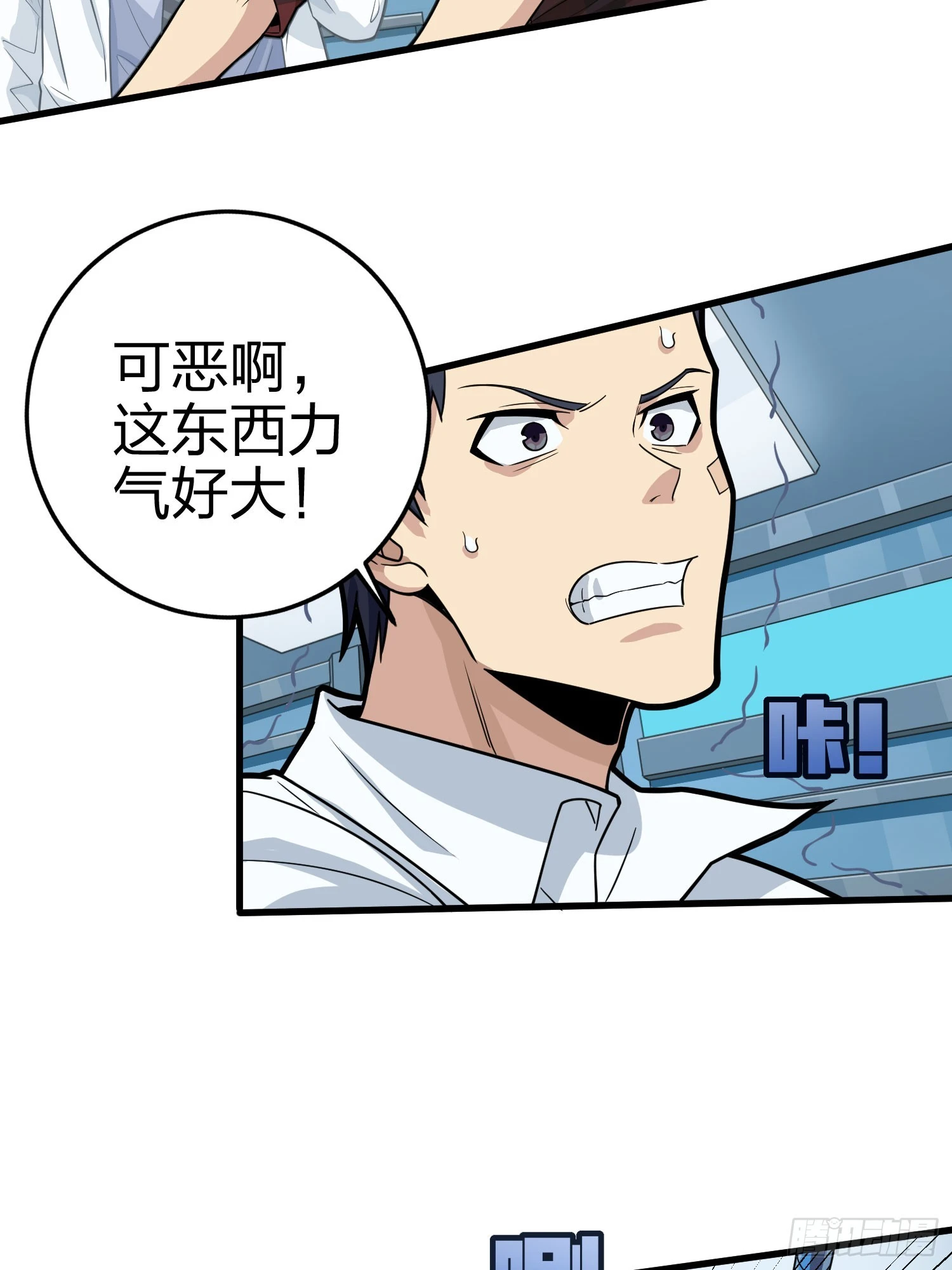 冒险篇01话 回忆深处 第78页