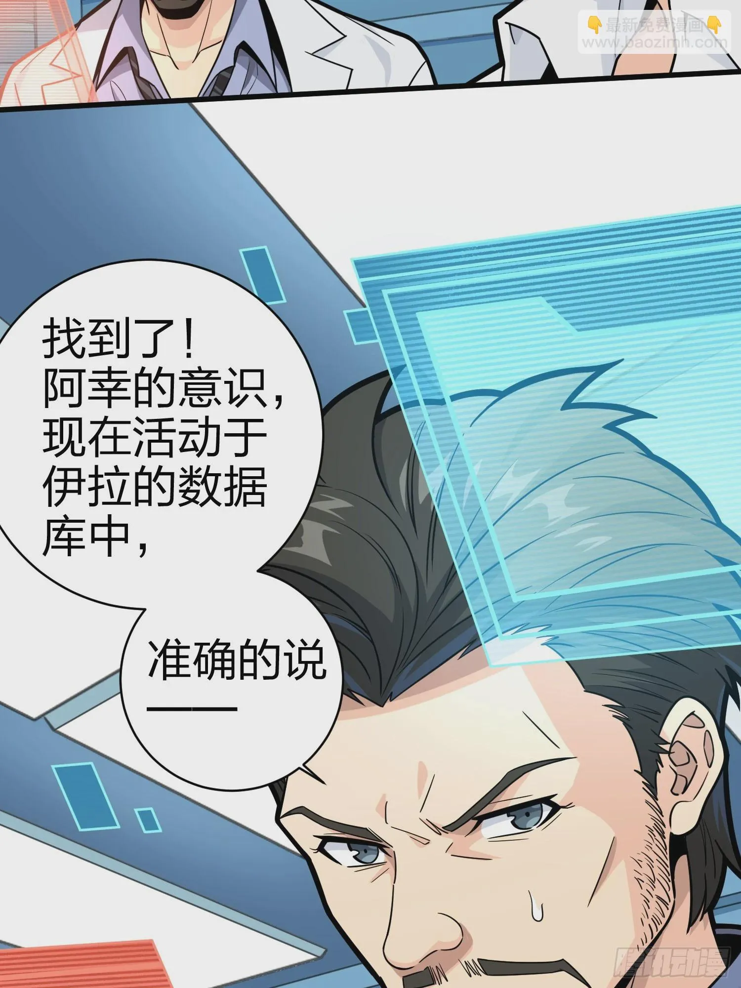冒险篇01话 回忆深处 第90页