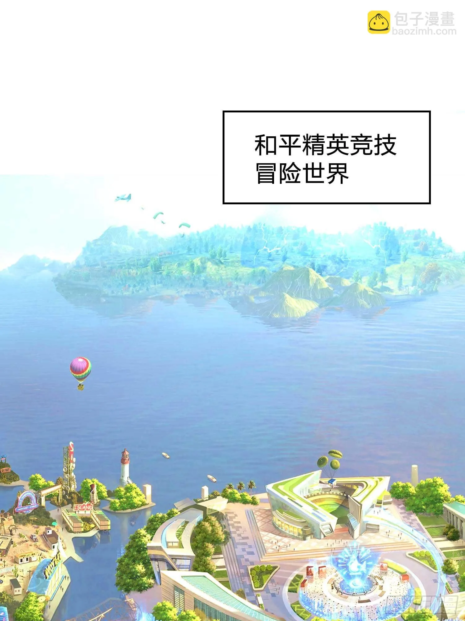 133.5话 回顾-竞技之路 第3页
