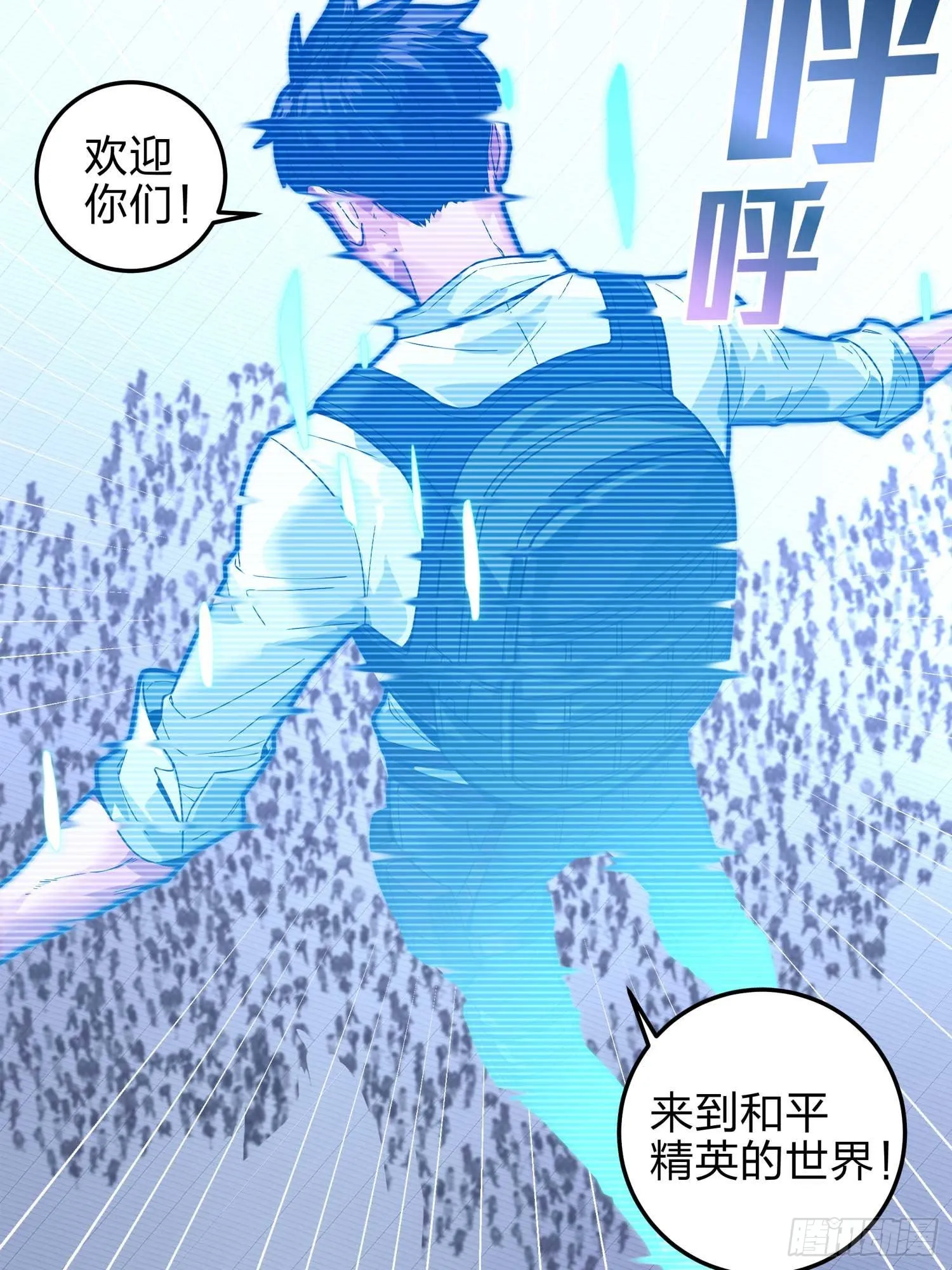 133.5话 回顾-竞技之路 第8页