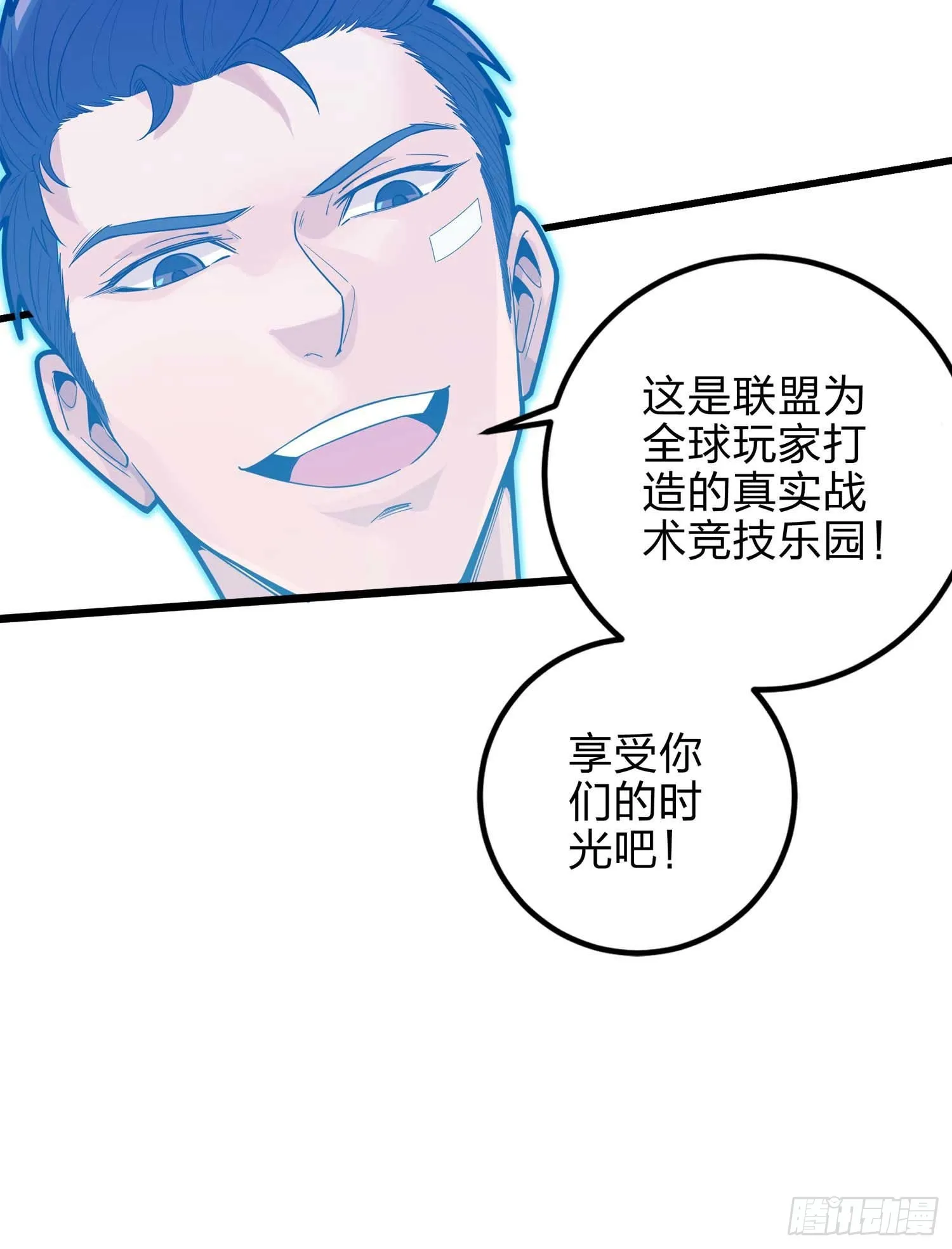 133.5话 回顾-竞技之路 第11页