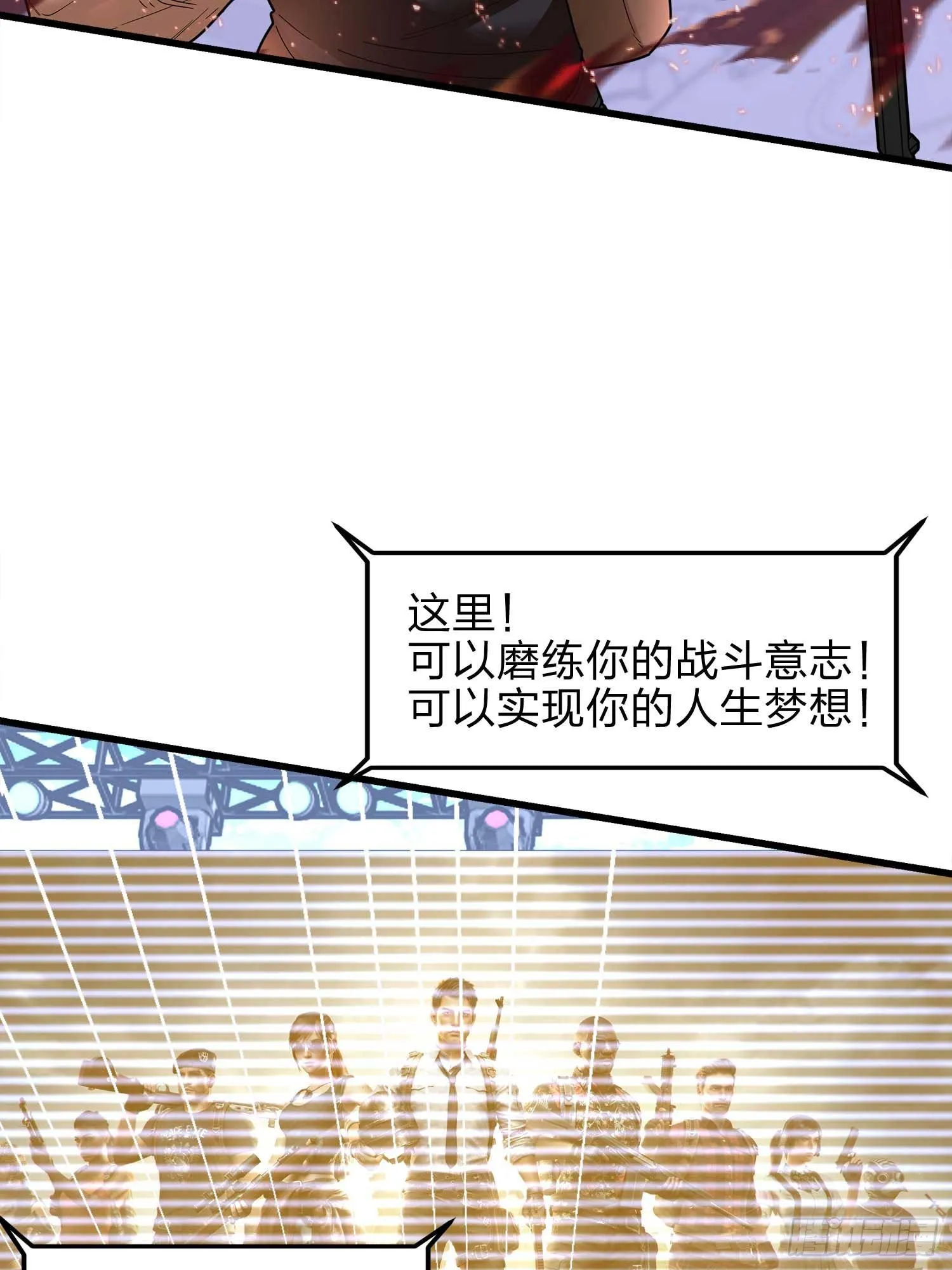 133.5话 回顾-竞技之路 第16页