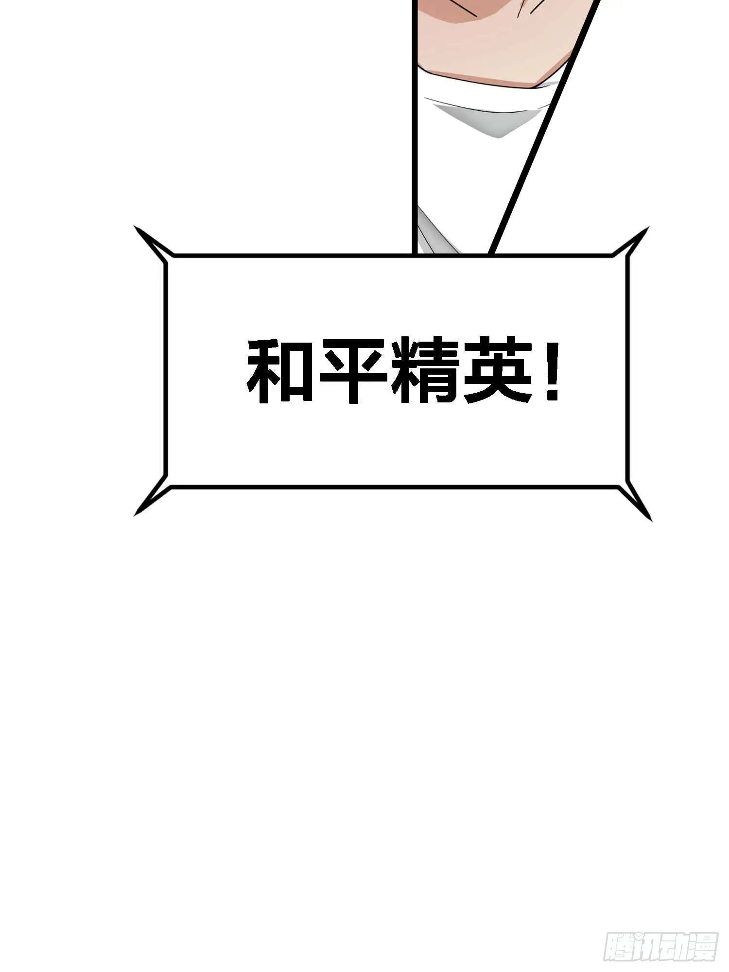 133.5话 回顾-竞技之路 第21页