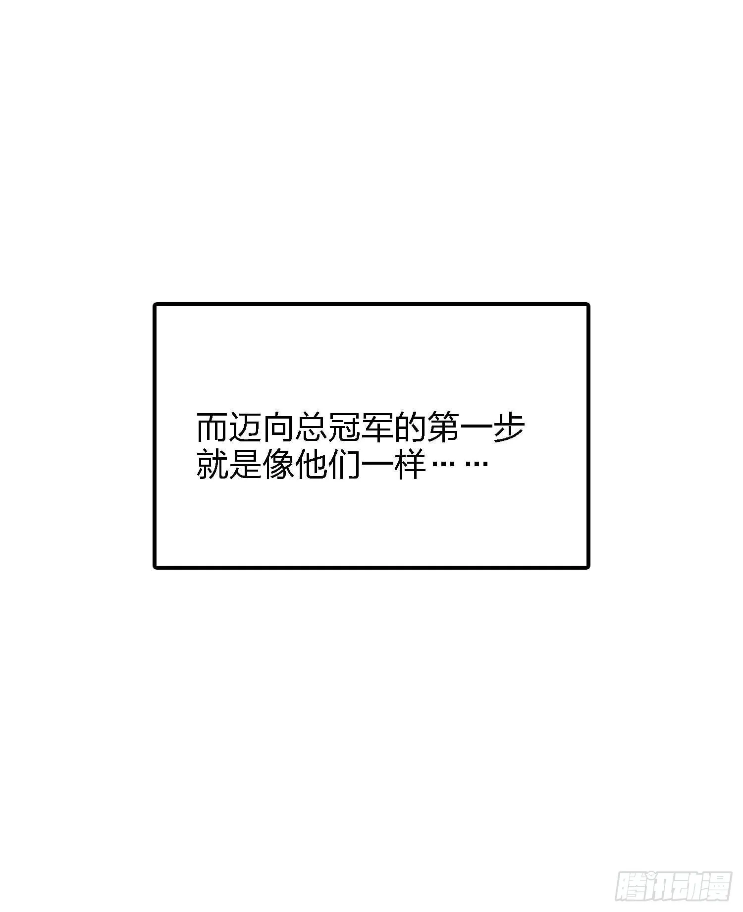 133.5话 回顾-竞技之路 第22页