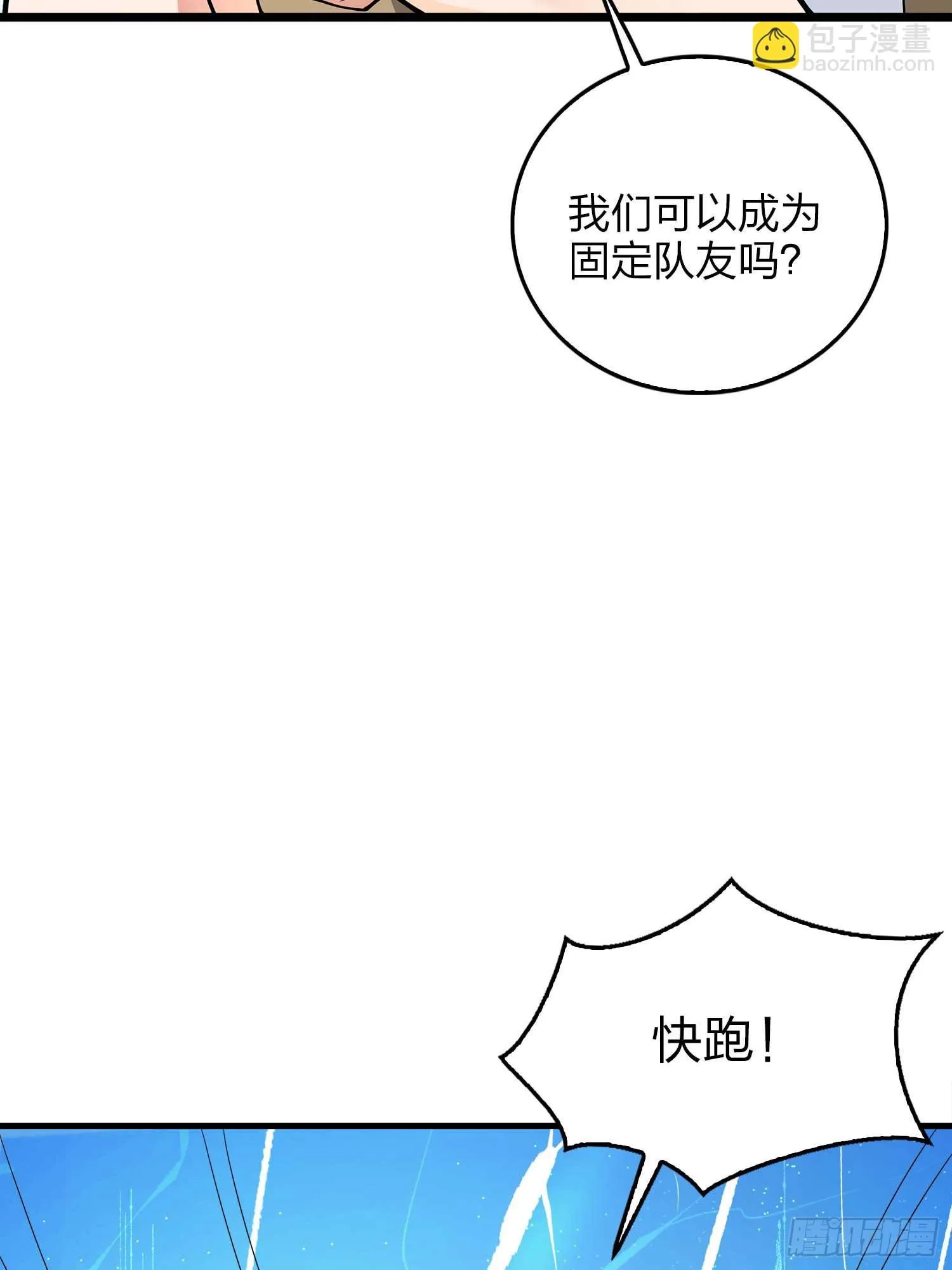 133.5话 回顾-竞技之路 第27页