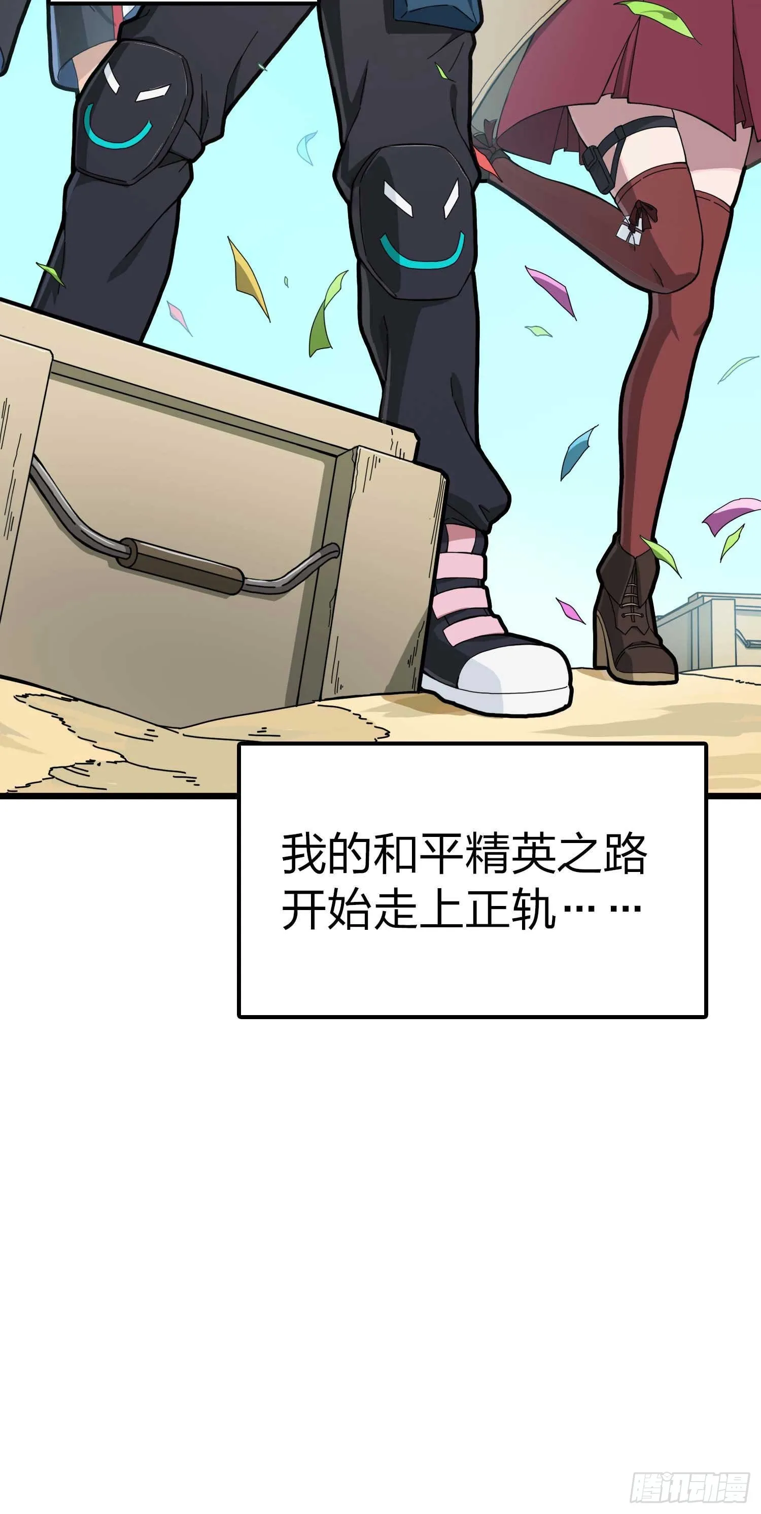 133.5话 回顾-竞技之路 第31页