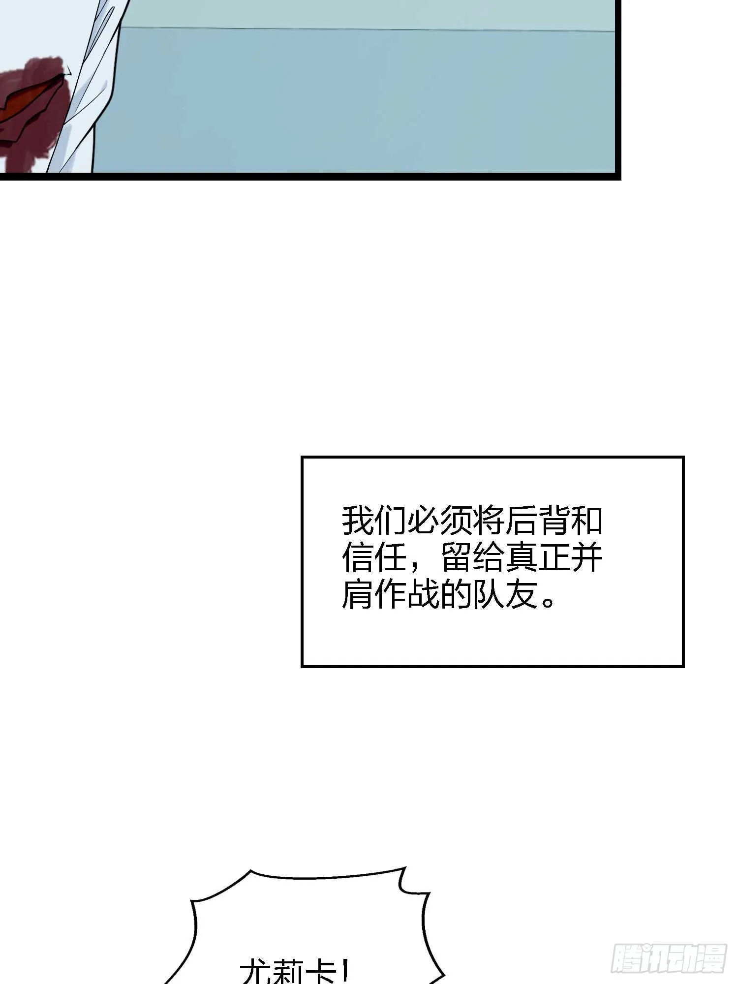133.5话 回顾-竞技之路 第77页