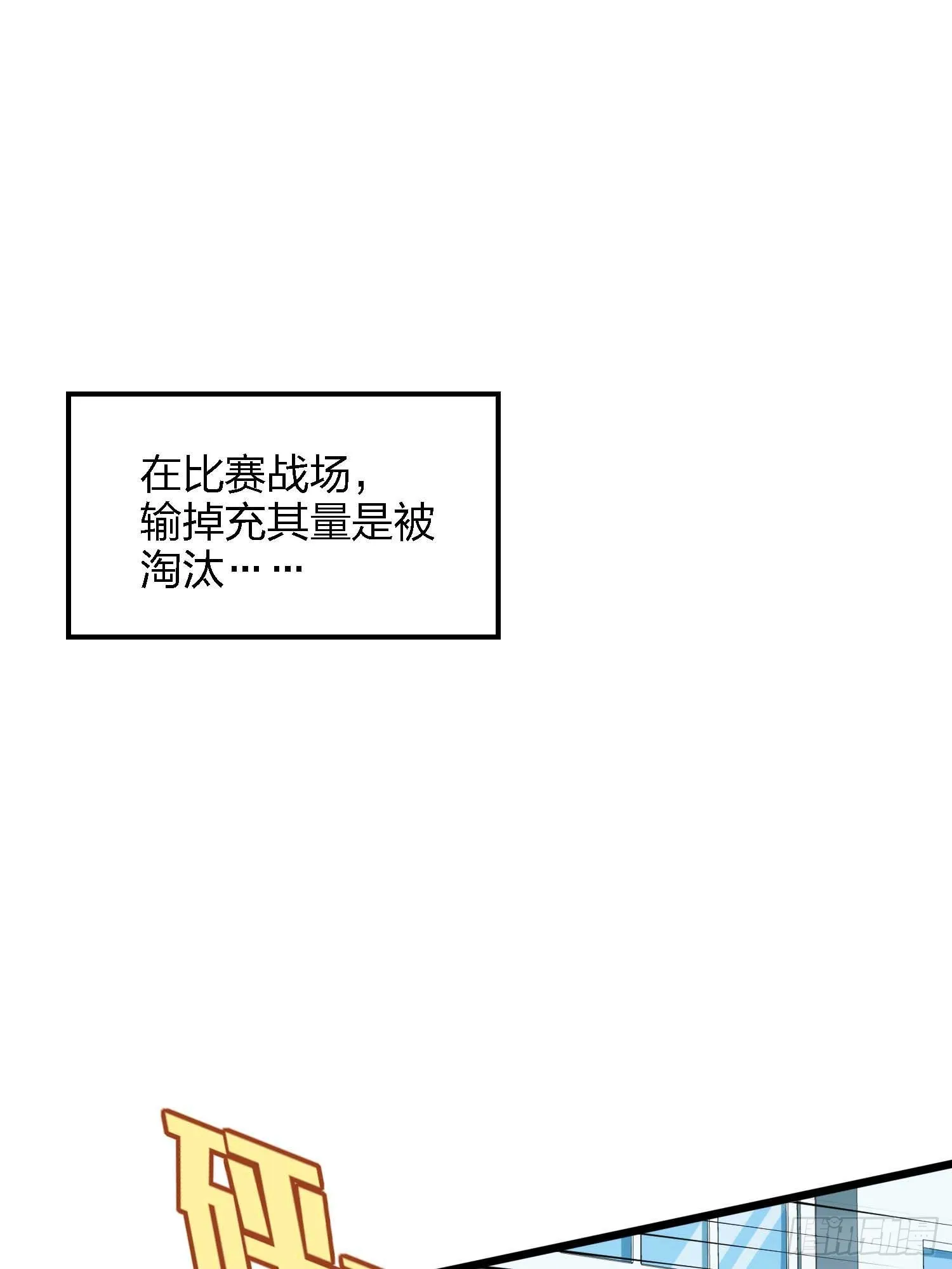 133.5话 回顾-竞技之路 第99页