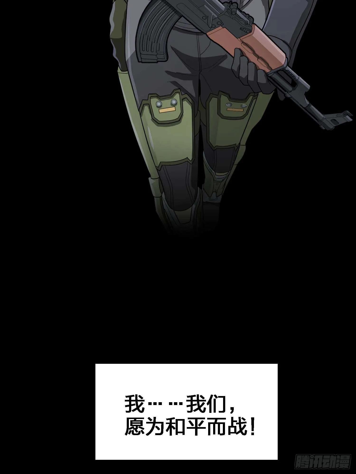 133.5话 回顾-竞技之路 第107页