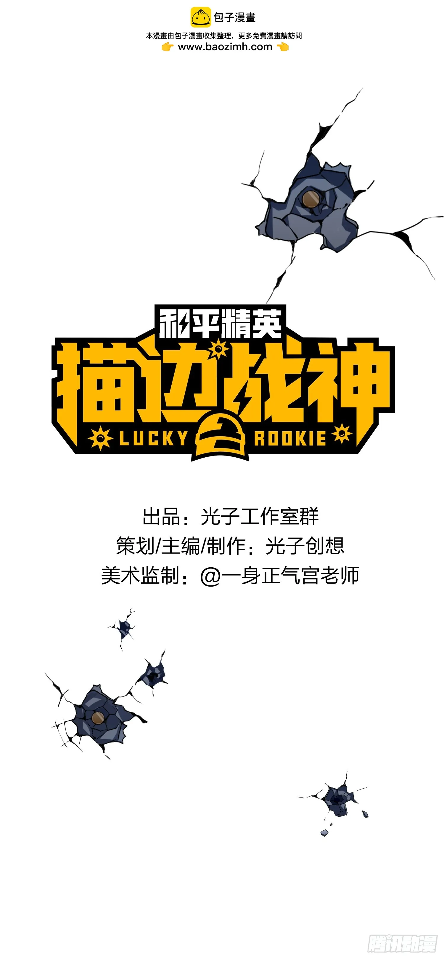 133话.和平的征程 第1页