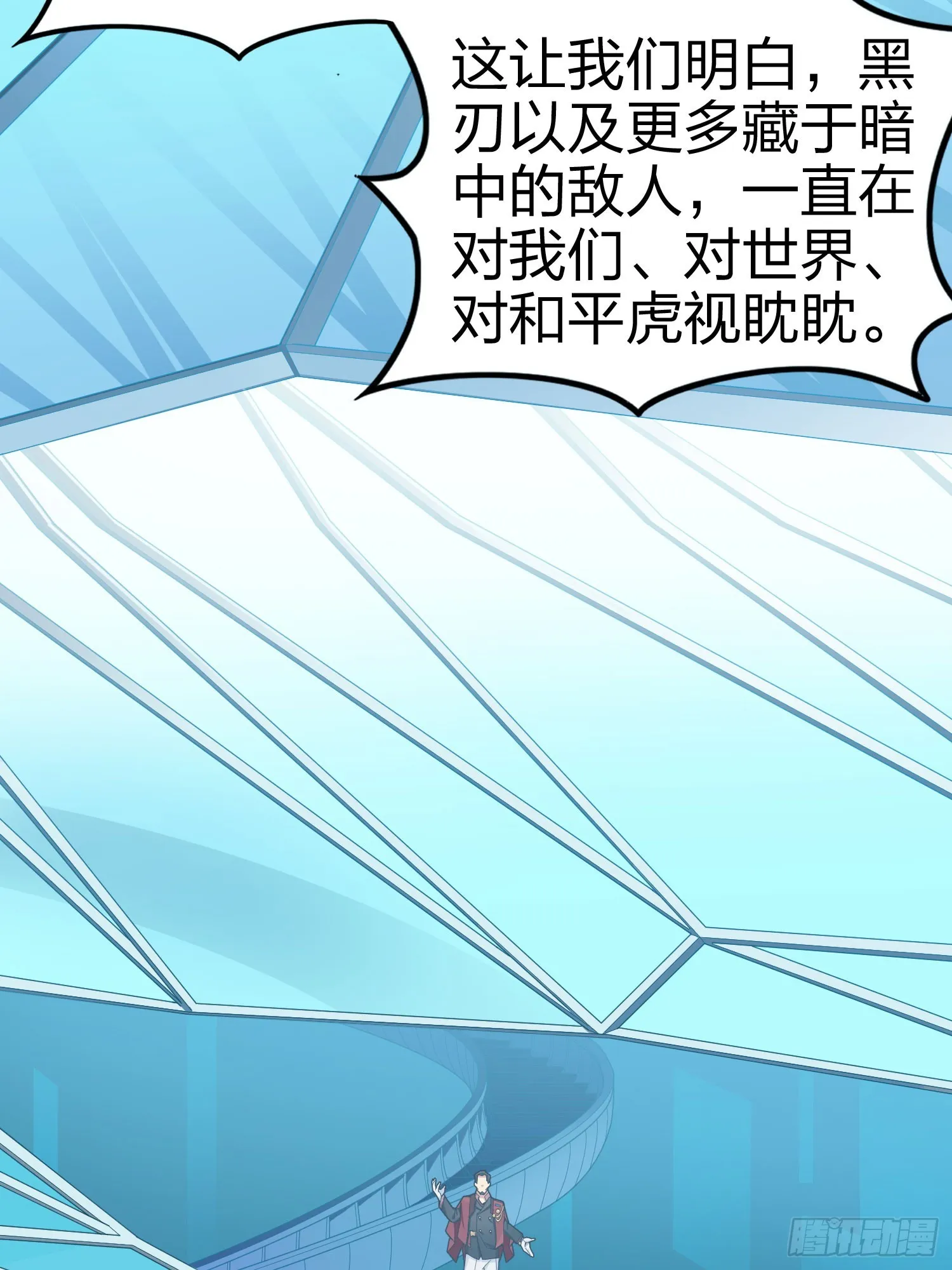 133话.和平的征程 第3页