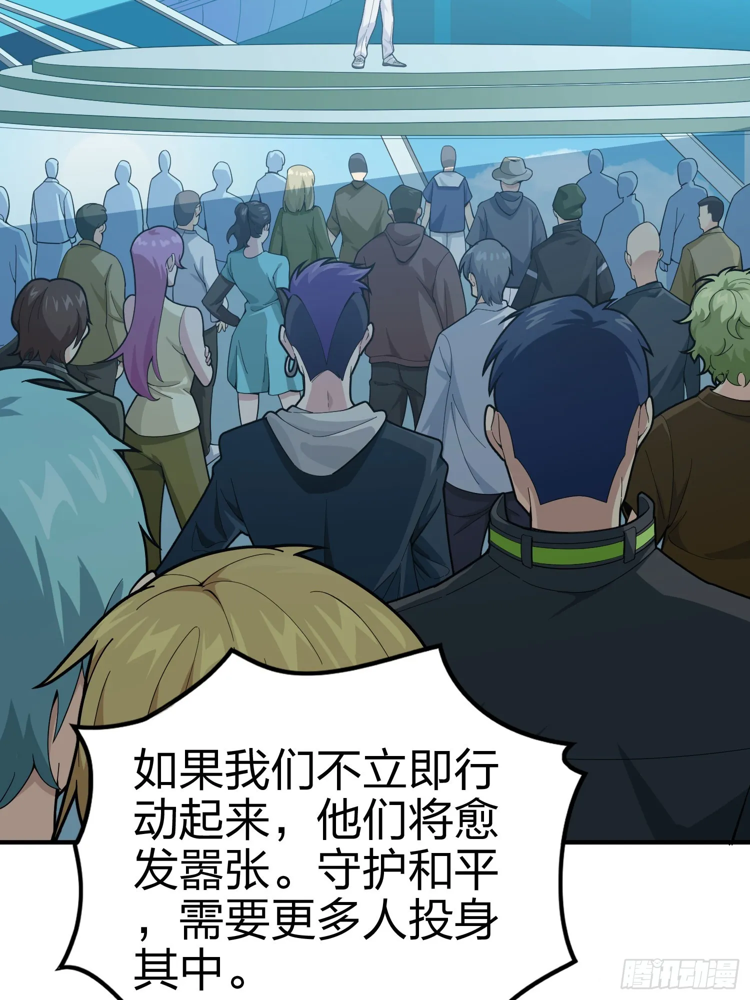 133话.和平的征程 第4页