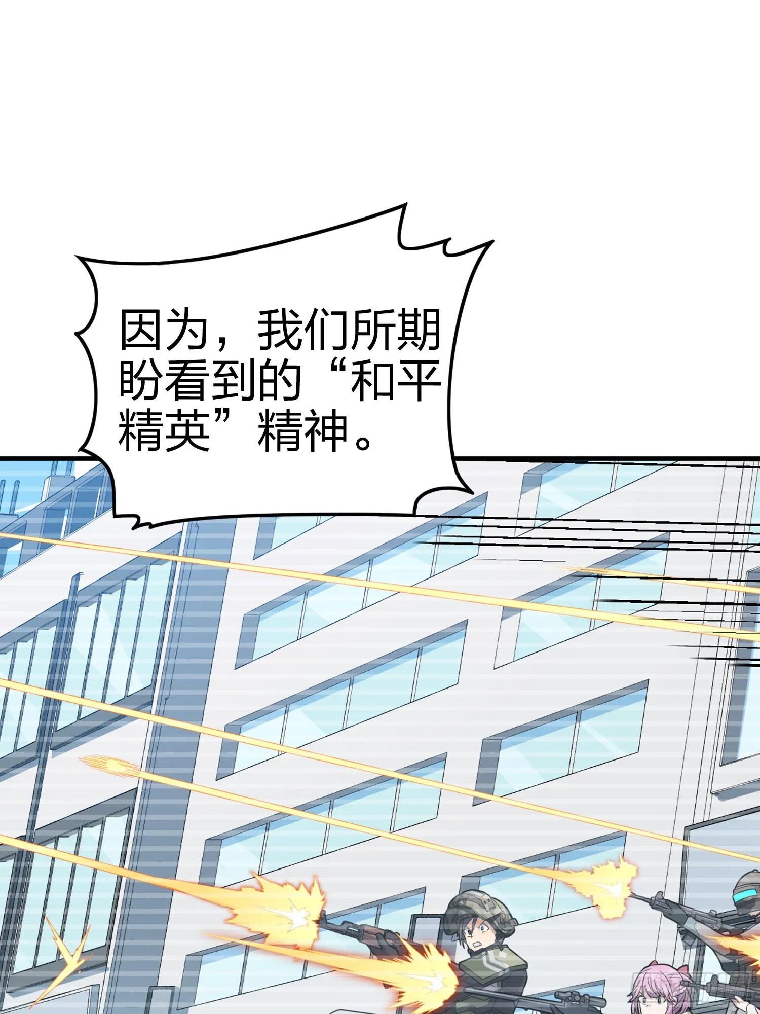 133话.和平的征程 第7页