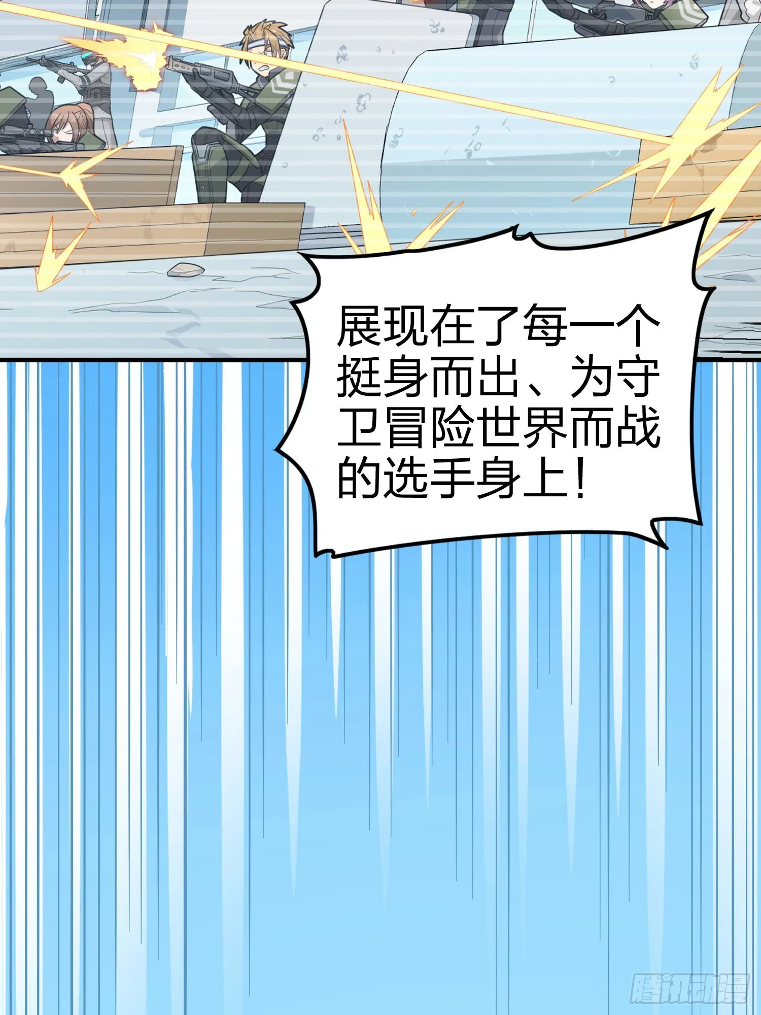 133话.和平的征程 第8页