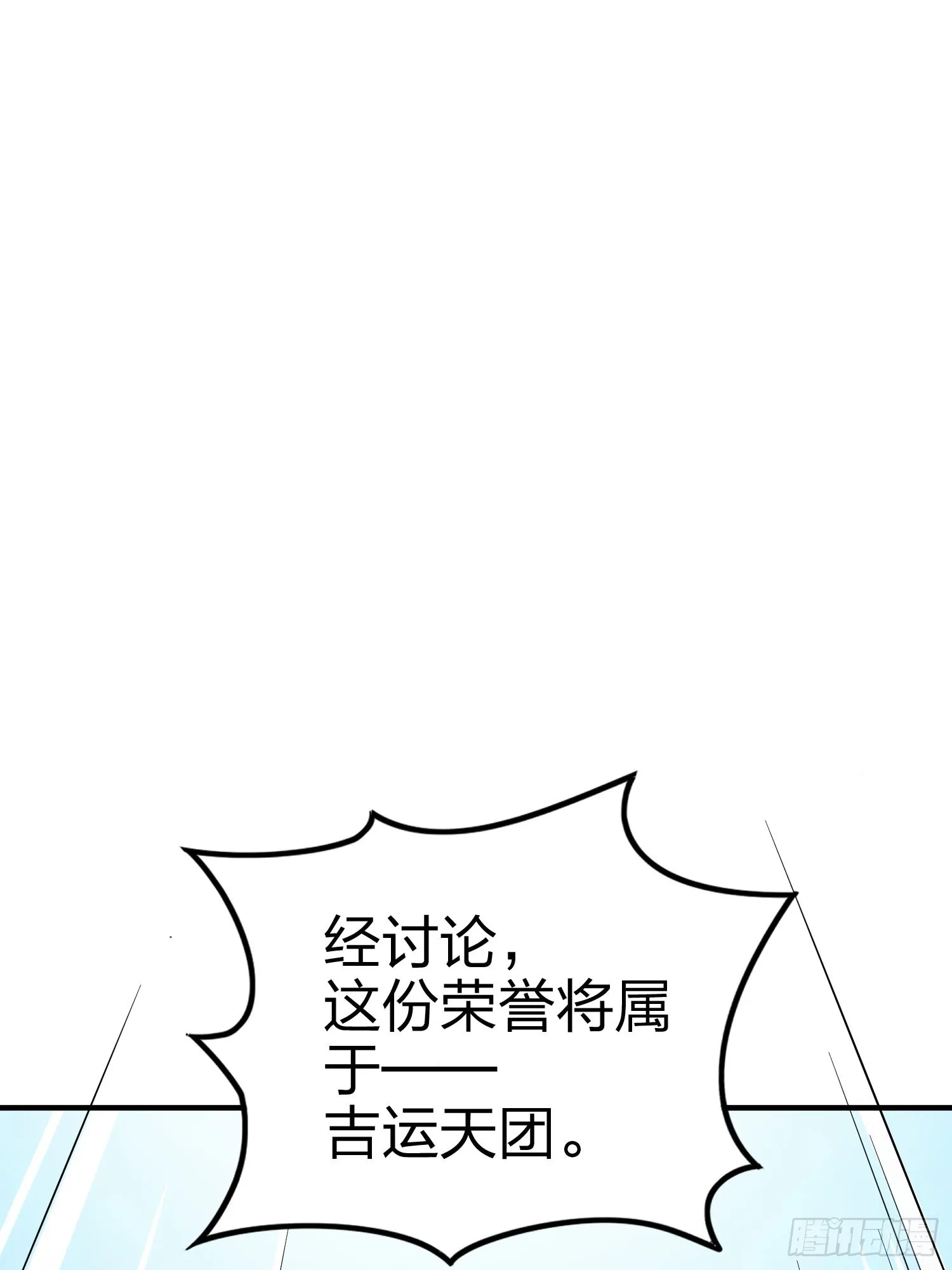 133话.和平的征程 第11页