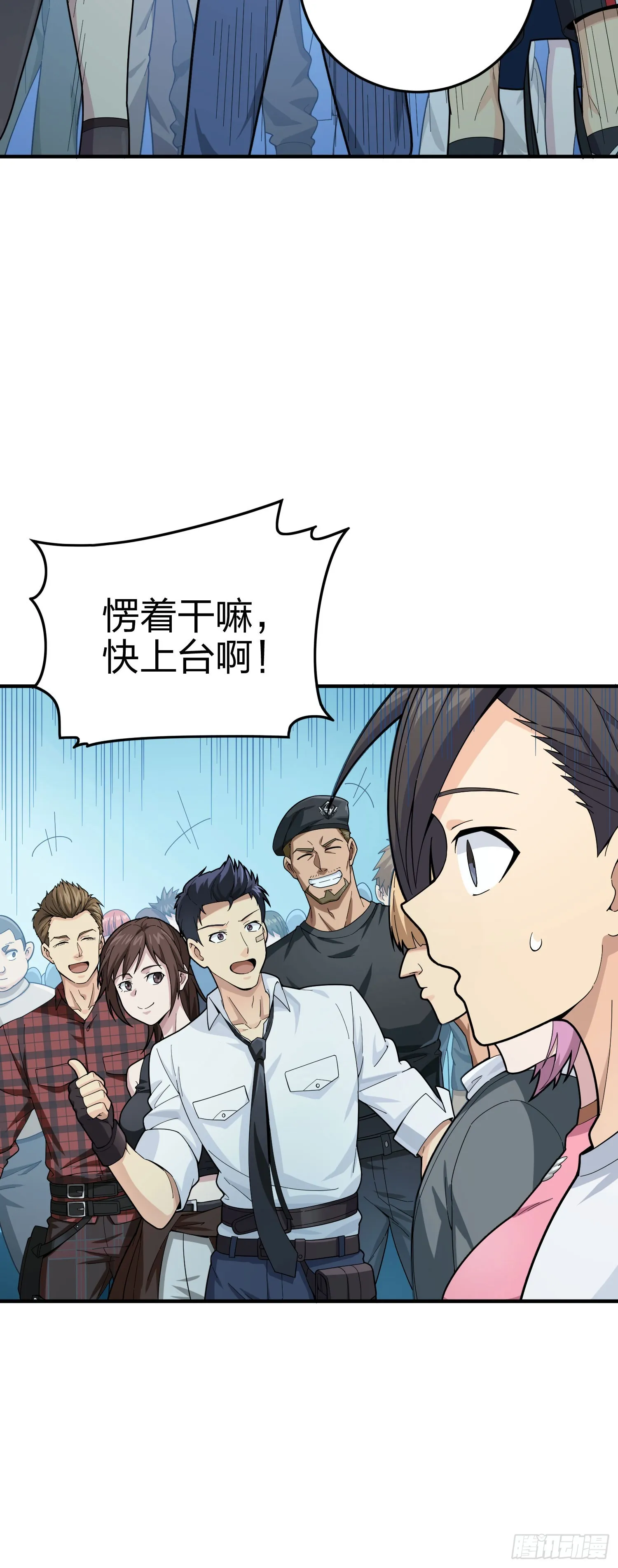 133话.和平的征程 第13页