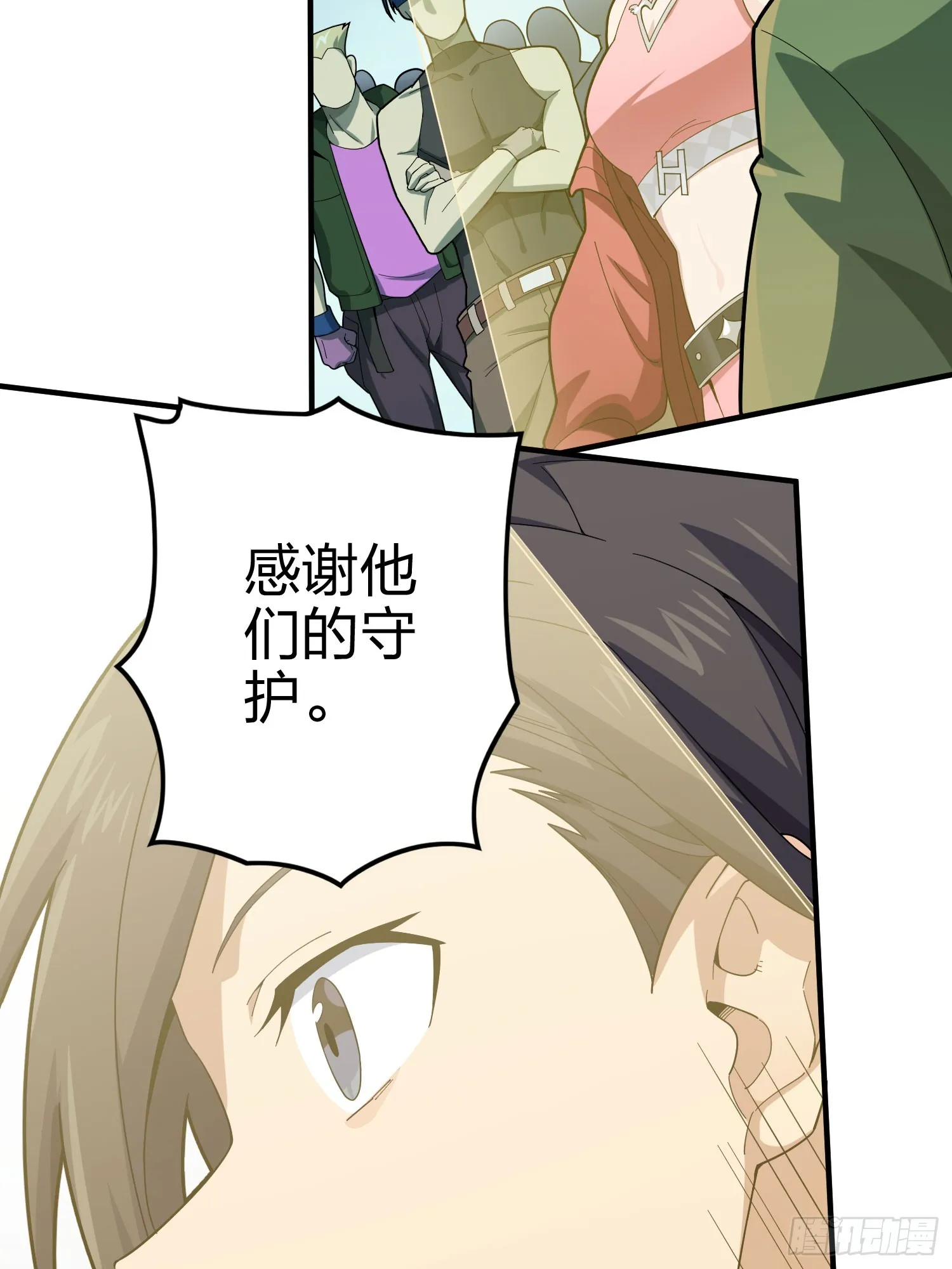 133话.和平的征程 第16页