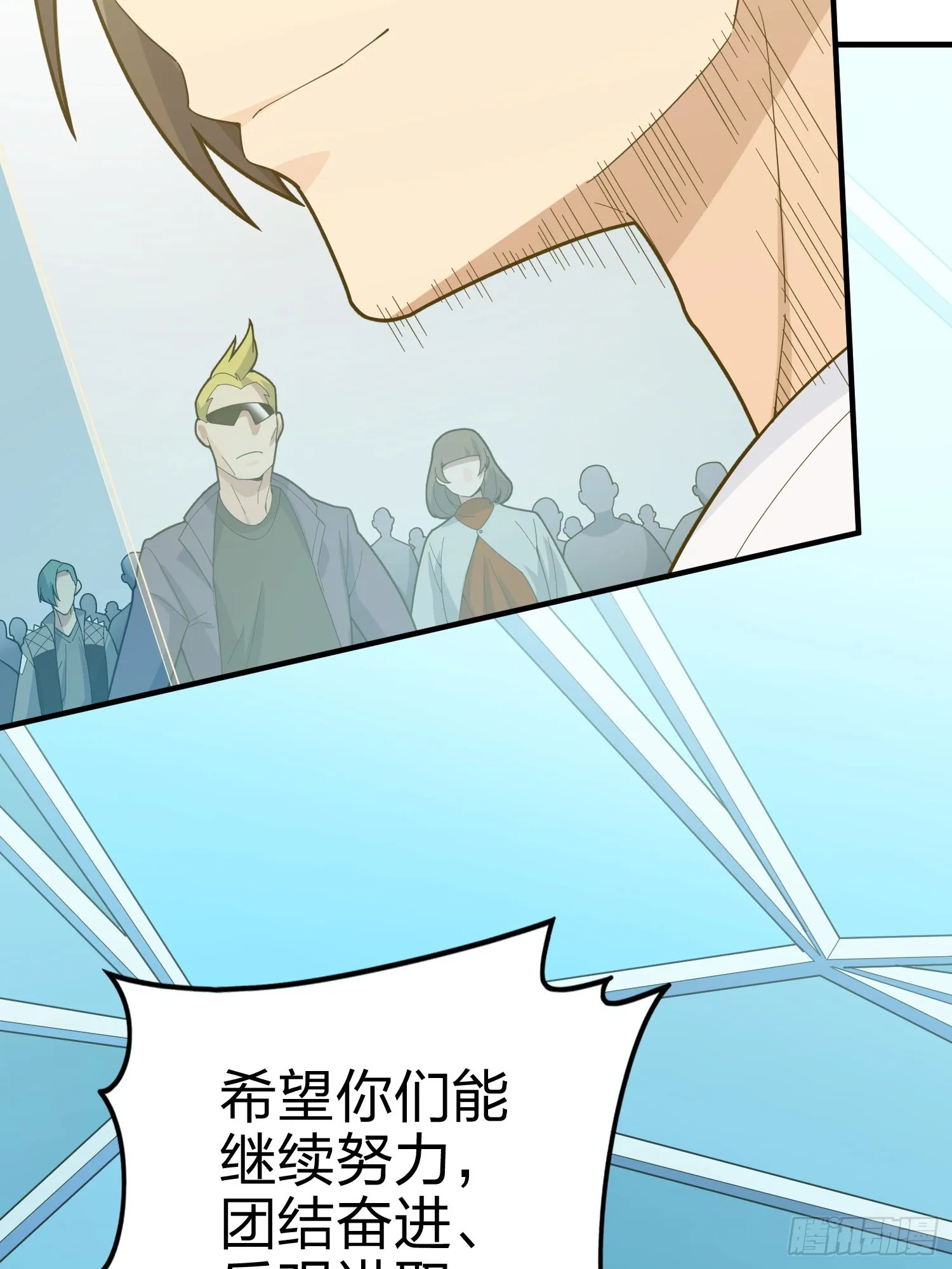 133话.和平的征程 第17页