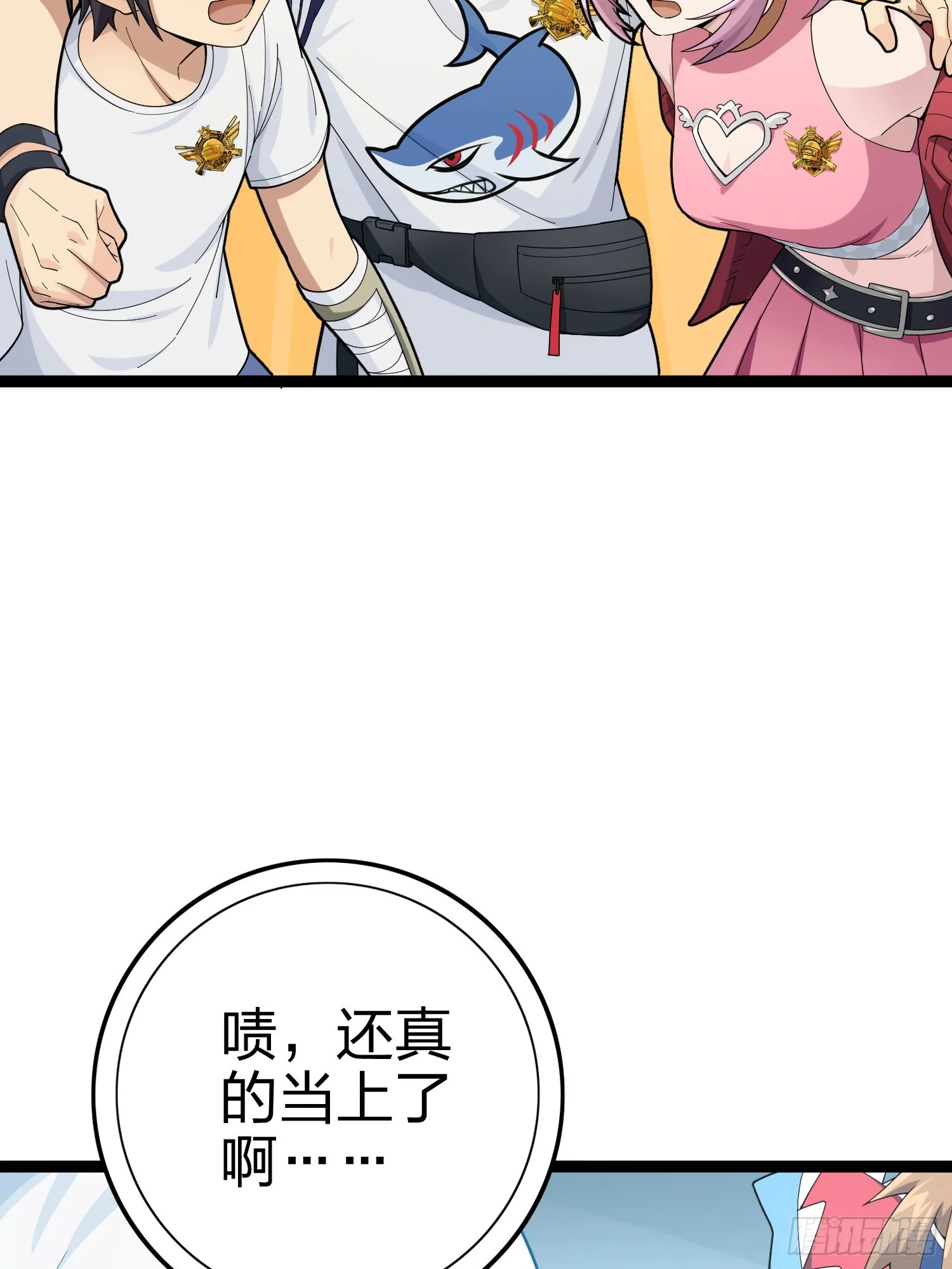 133话.和平的征程 第21页