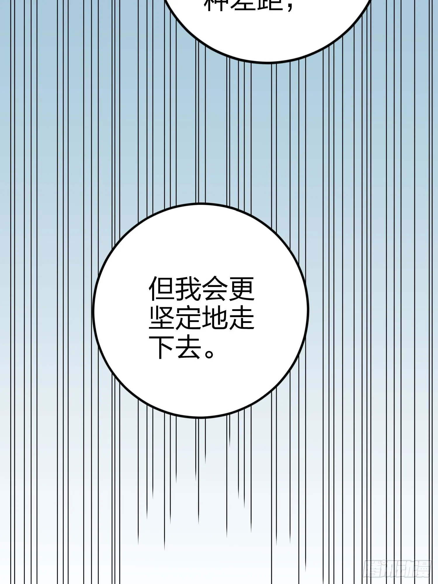 133话.和平的征程 第23页