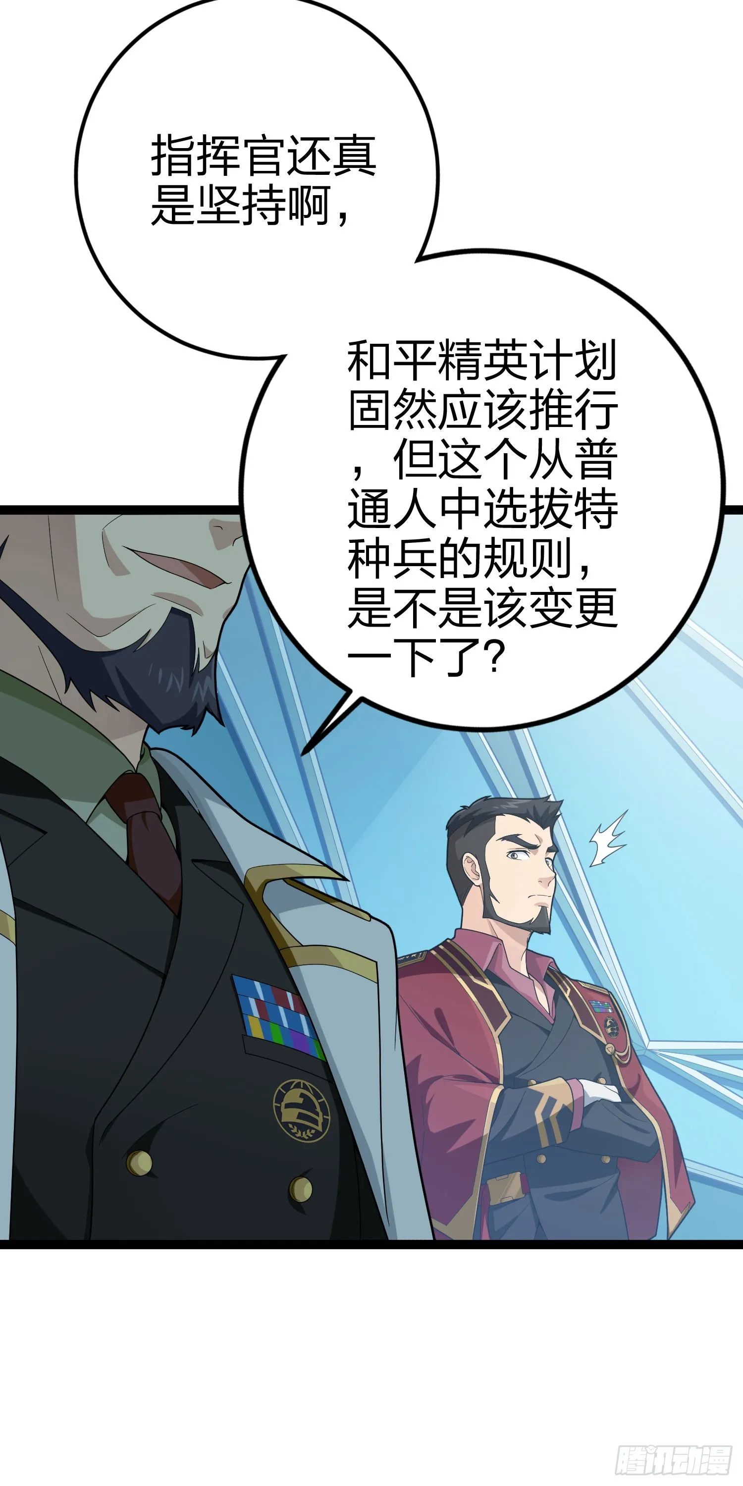 133话.和平的征程 第25页